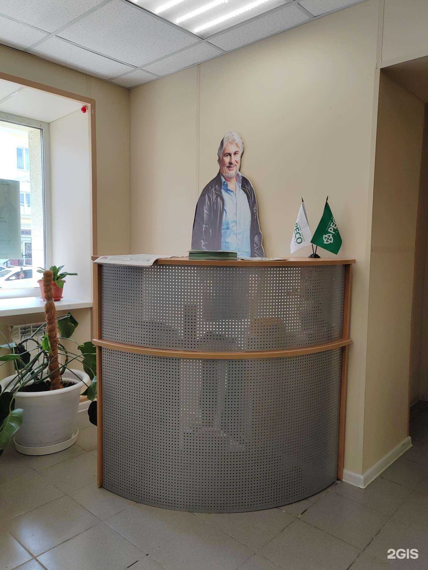 Отзывы на компанию РЕСО-гарантия в г. Нижний Тагил c фото