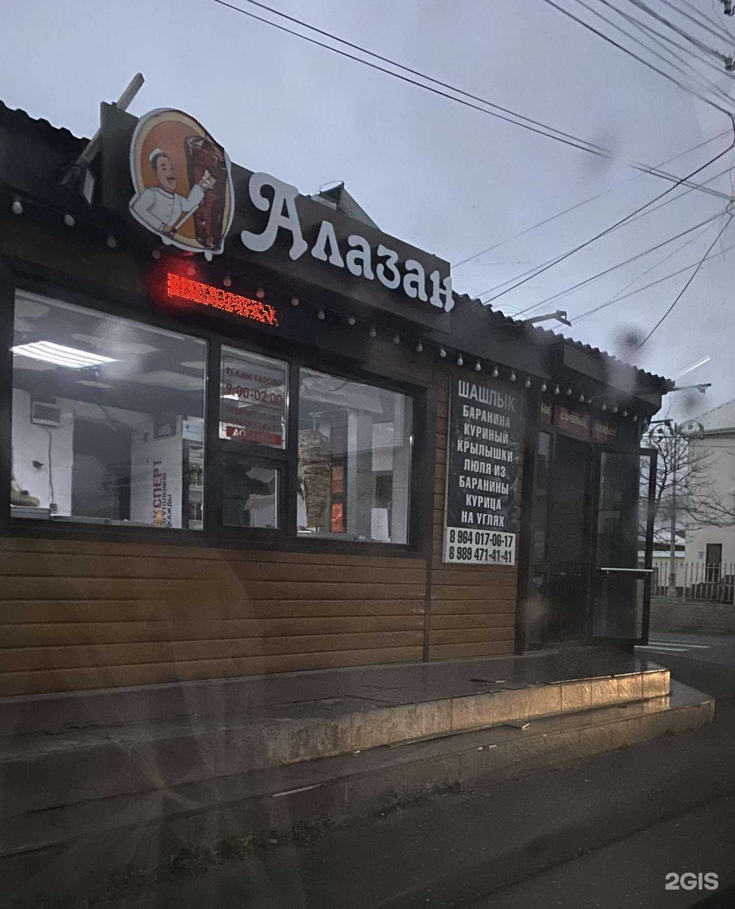 Отзывы на компанию Алазан в г. Каспийск c фото