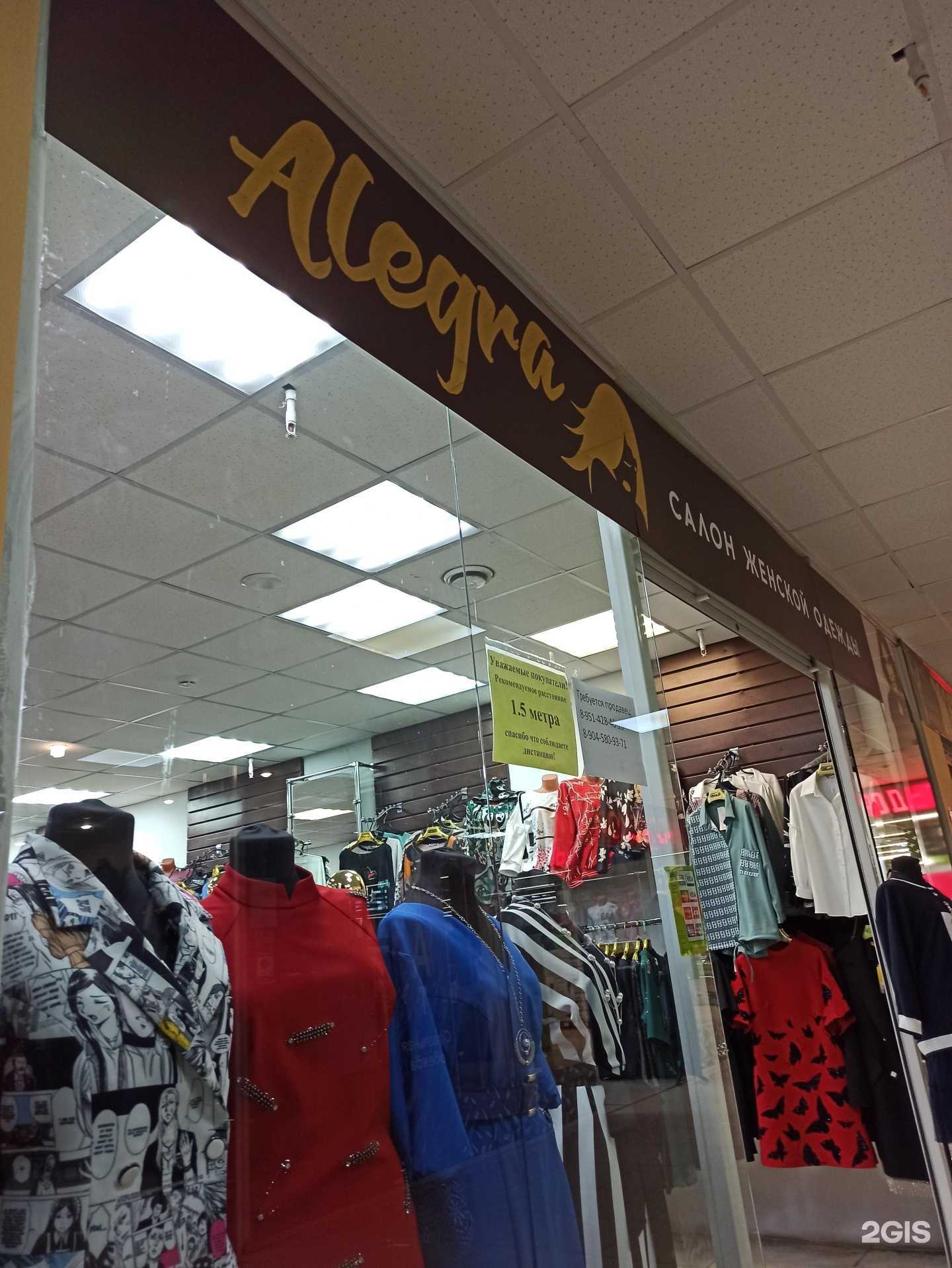 Отзывы на компанию Alegra в Омске c фото