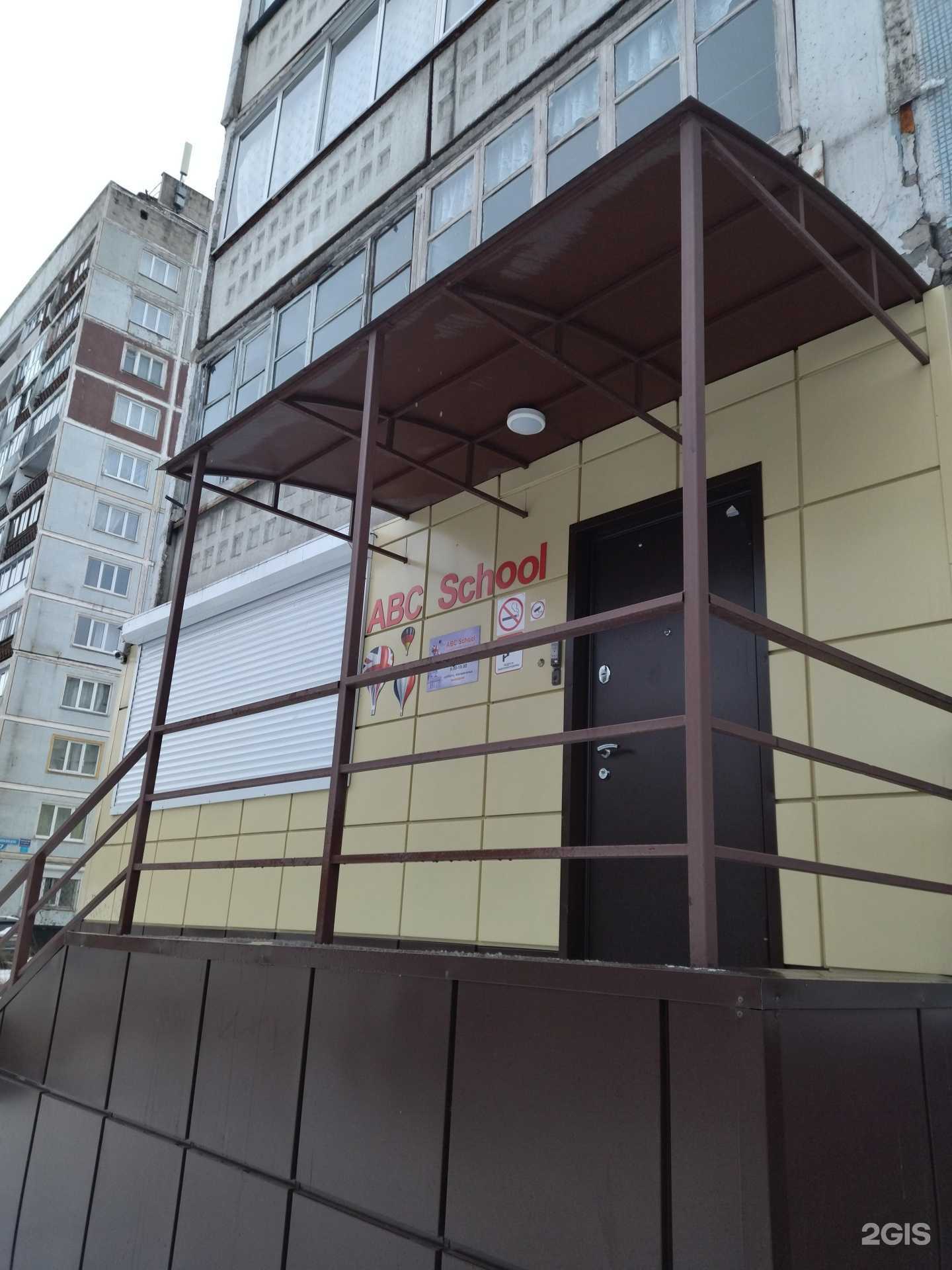 Отзывы на компанию Abc school в Новокузнецке c фото