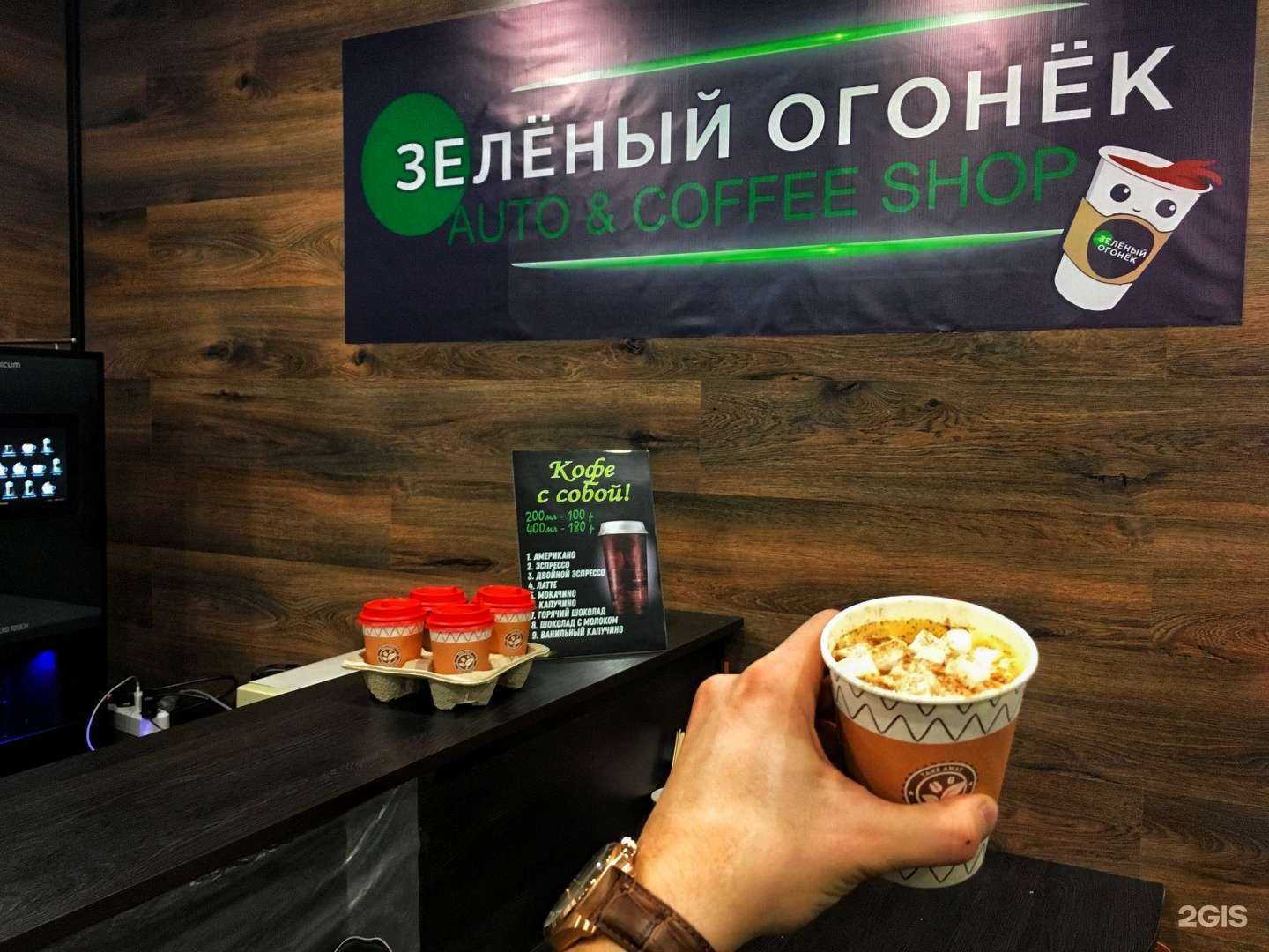 Отзывы на компанию Зелёный огонек в Норильске c фото