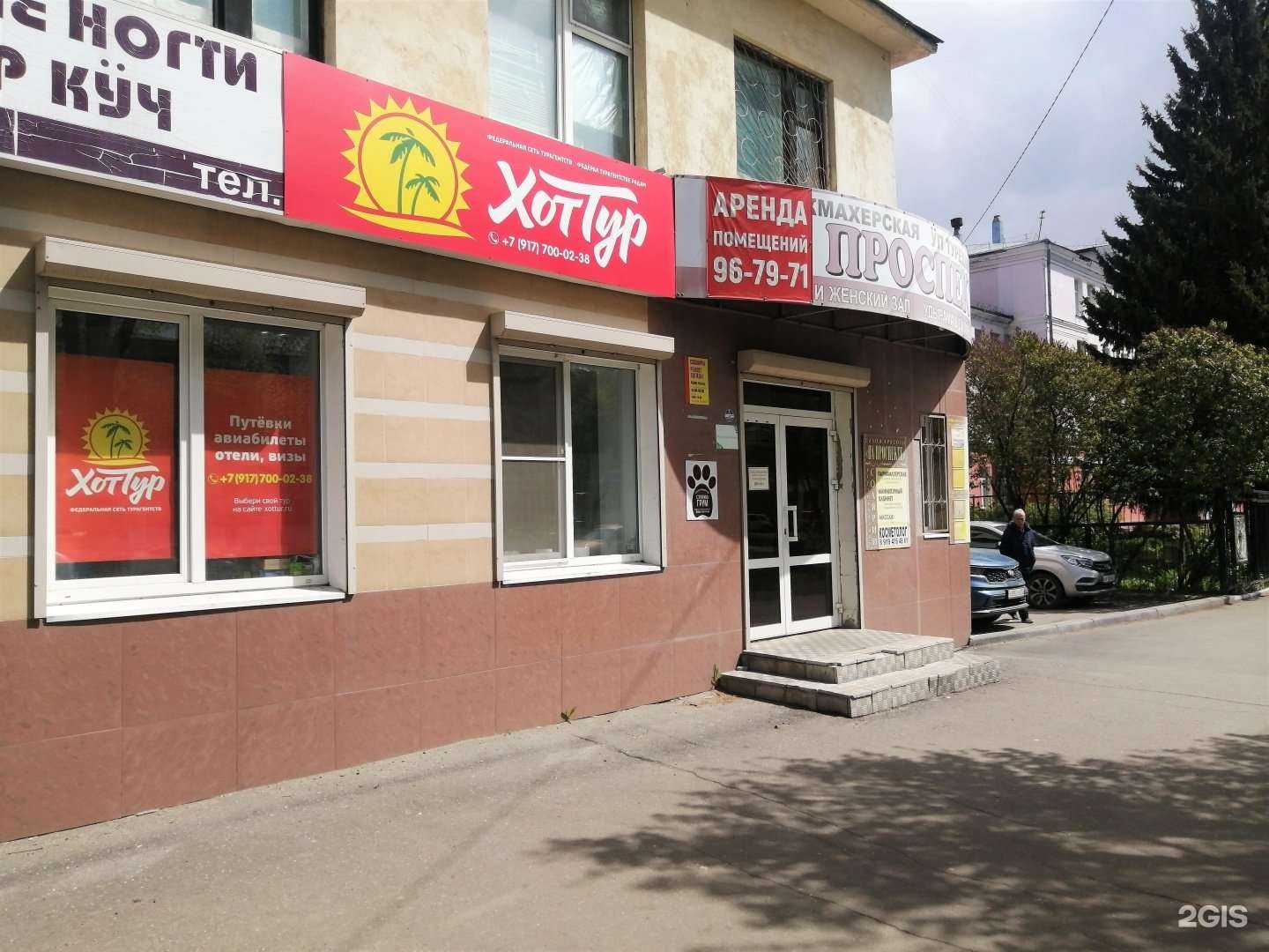 Отзывы на компанию ХотТур в г. Йошкар-Ола c фото