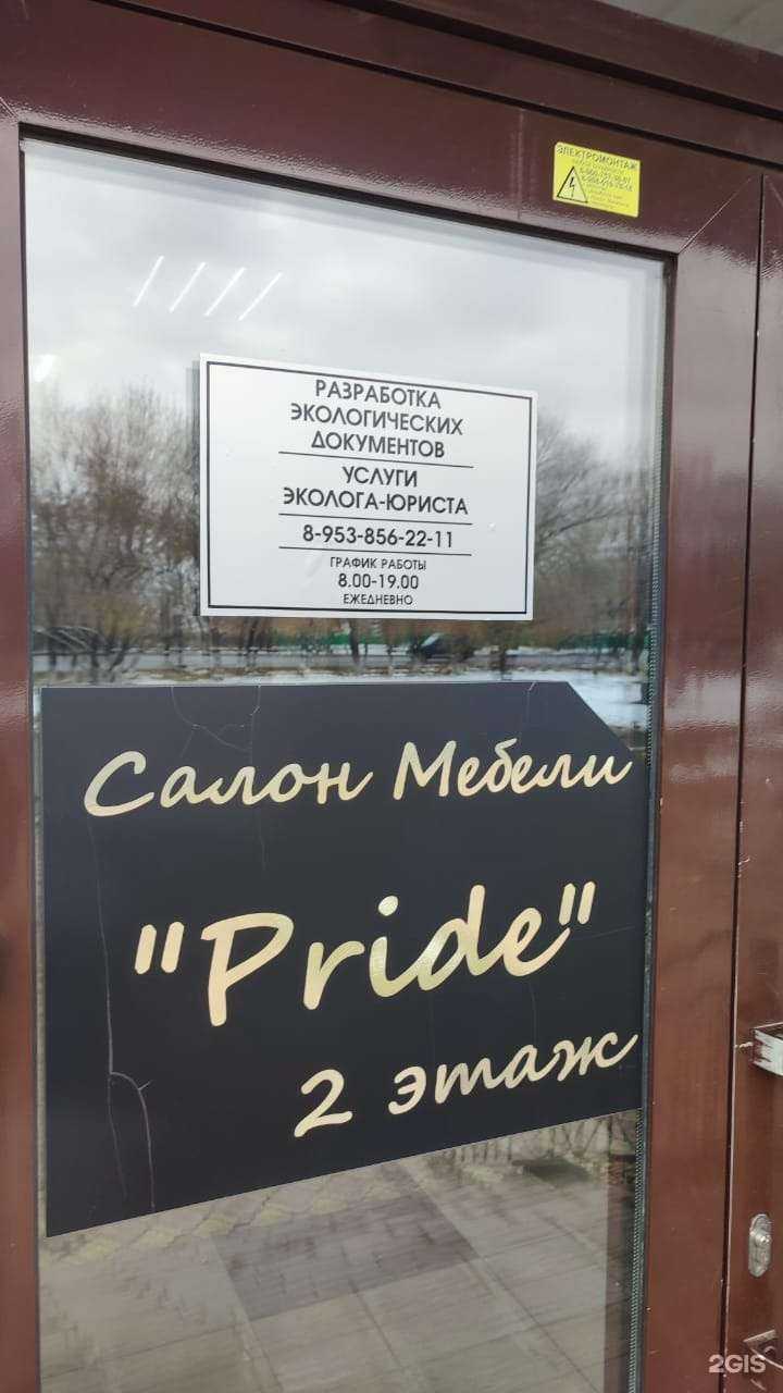 Отзывы на компанию Компания по разработке экологической документации в г. Минусинск c фото