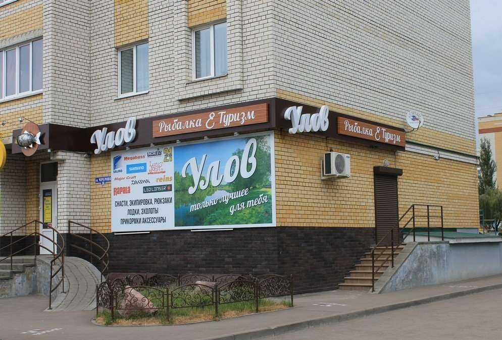 Отзывы на компанию Улов в Тамбове c фото