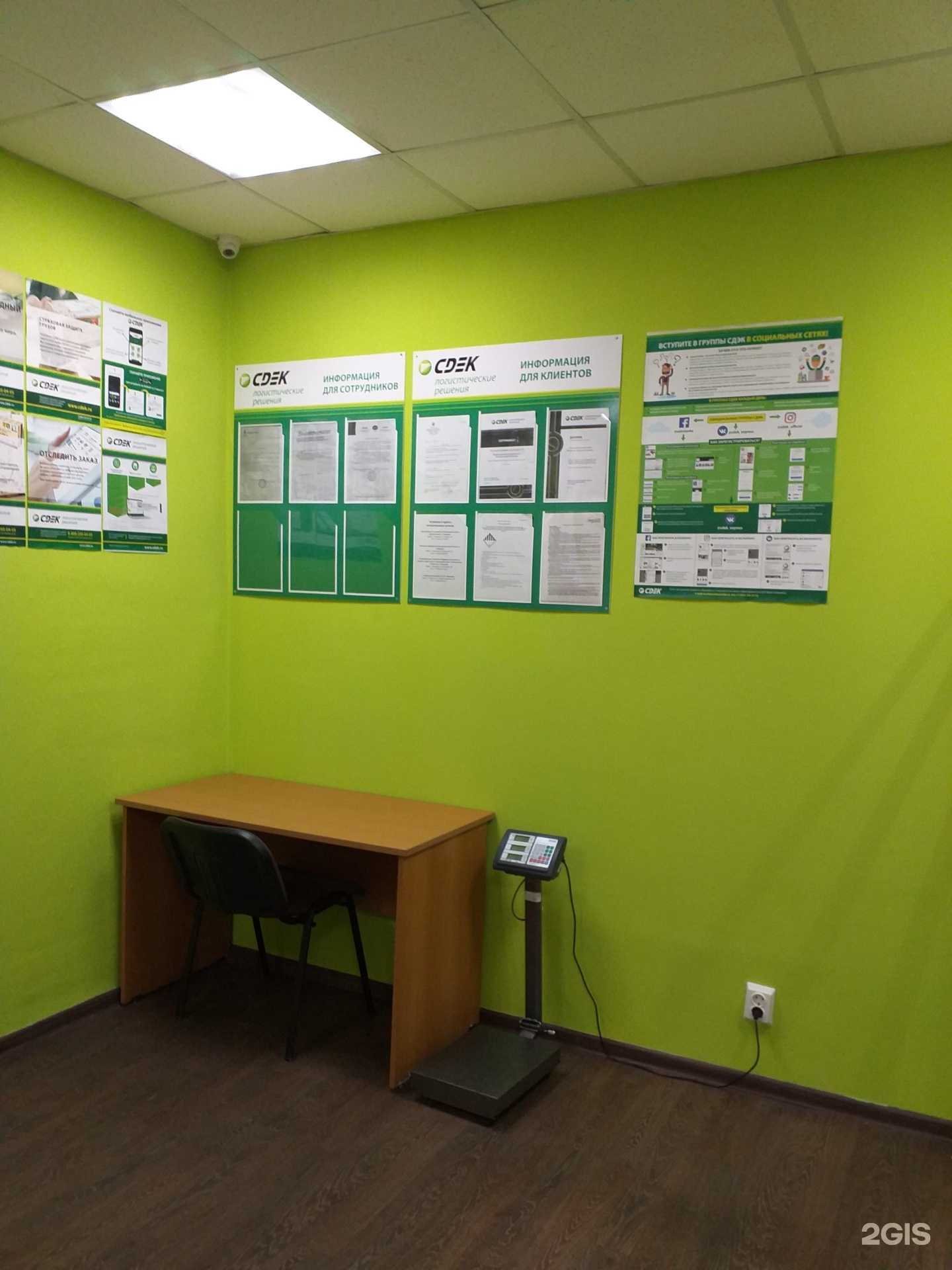 Отзывы на компанию СДЭК в г. Кемерово c фото