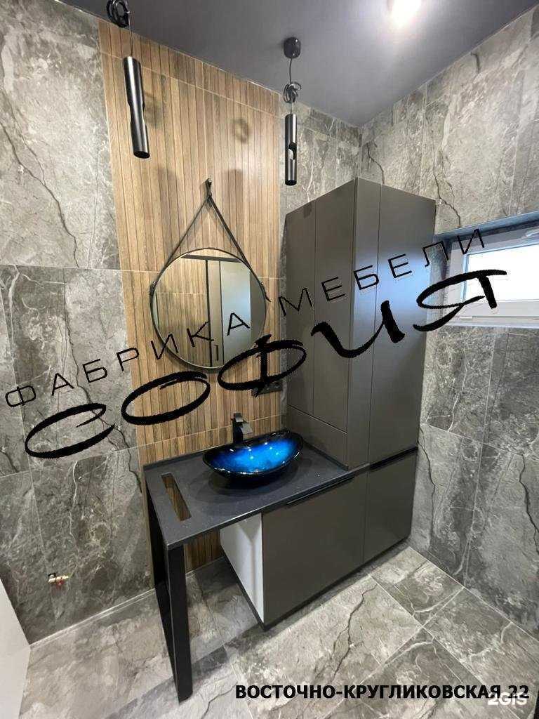 Отзывы на компанию София в г. Краснодар c фото