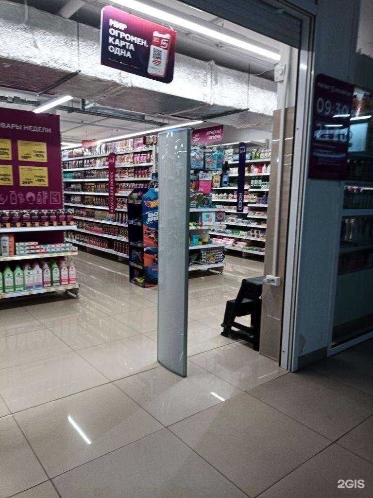 Отзывы на компанию Магнит Косметик в Чехове c фото