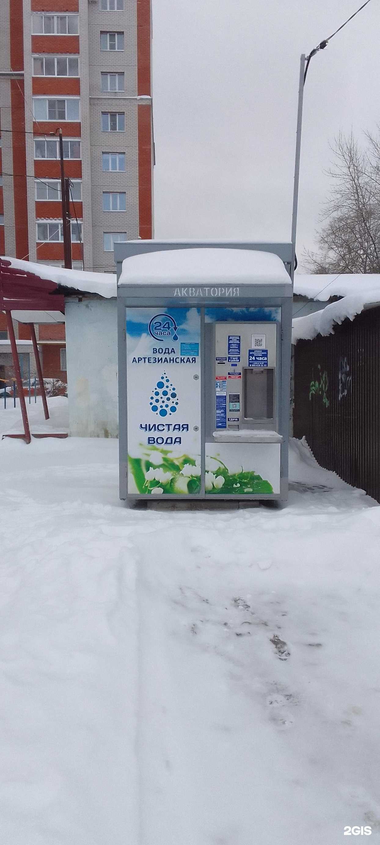 Отзывы на компанию Владимирская Акватория в г. Владимир c фото