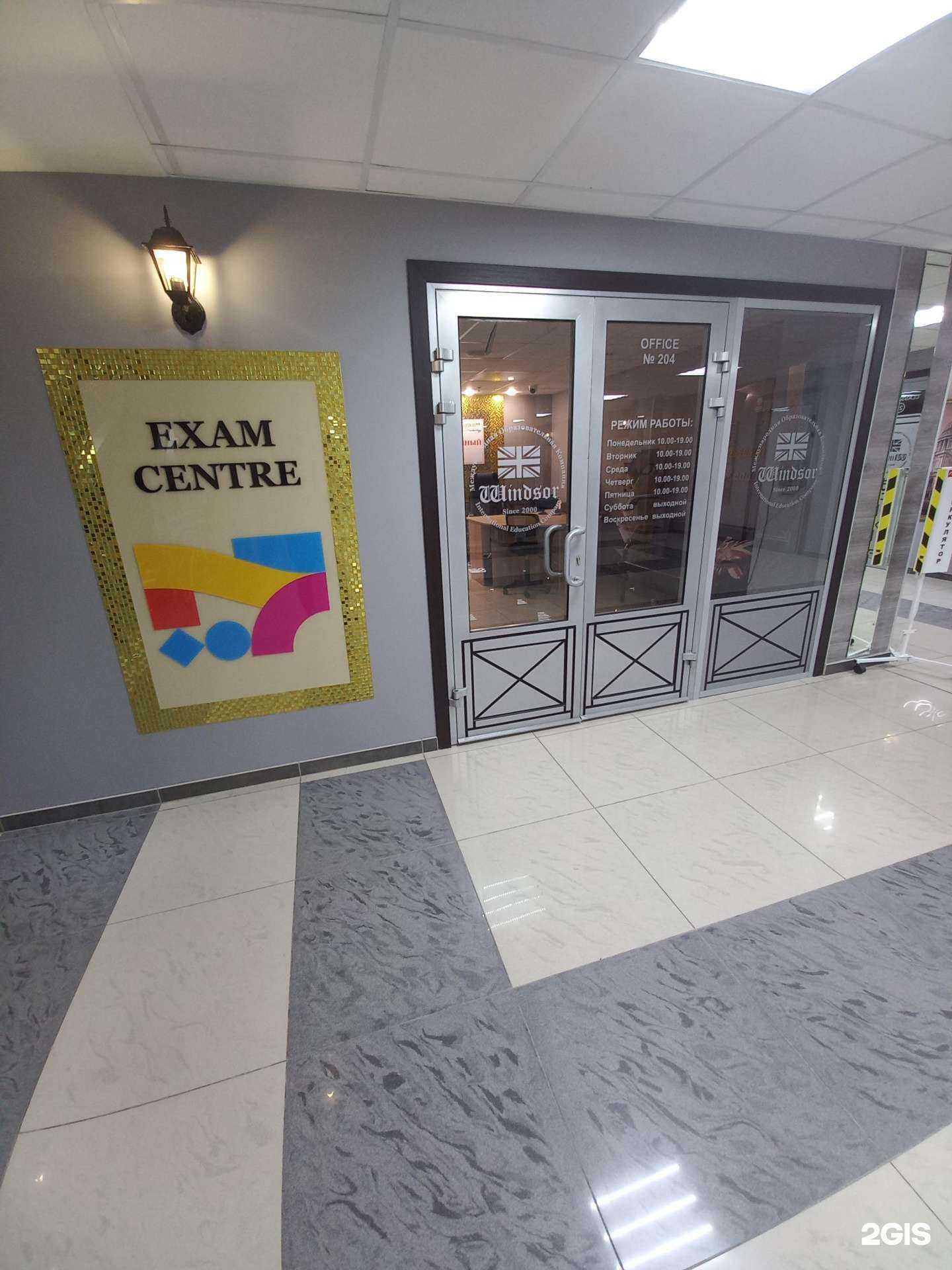 Отзывы на компанию Виндзор в Тольятти c фото