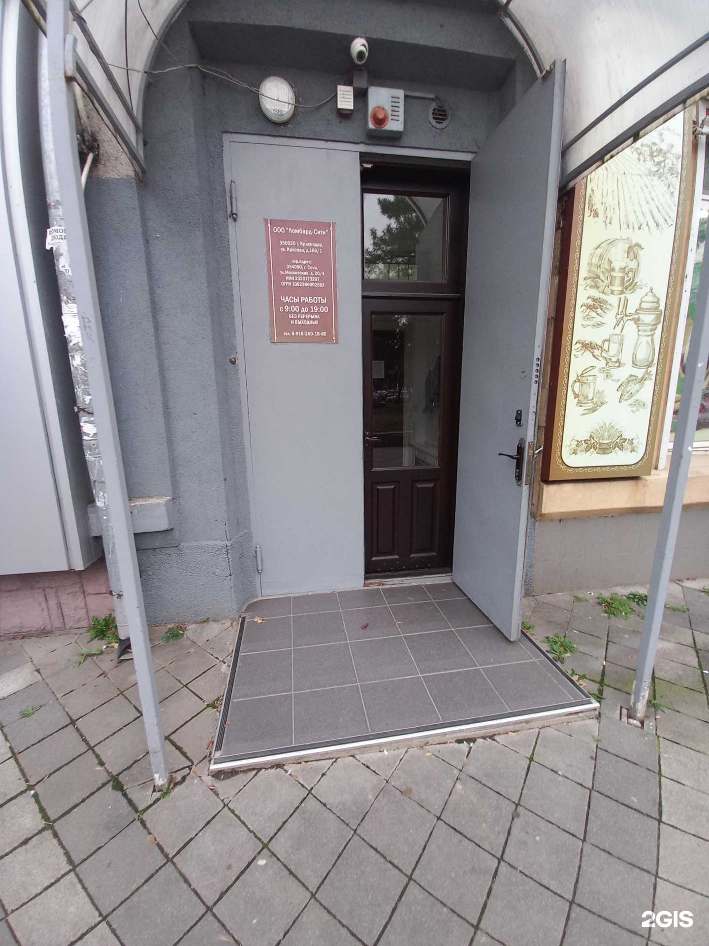 Отзывы на компанию Ломбард-сити в г. Краснодар c фото