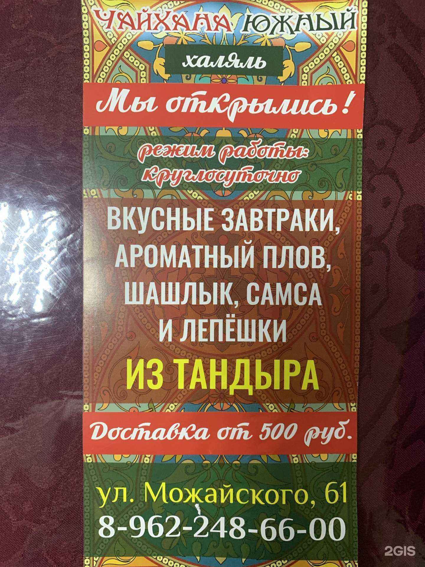 Отзывы на компанию Южный в г. Тверь c фото