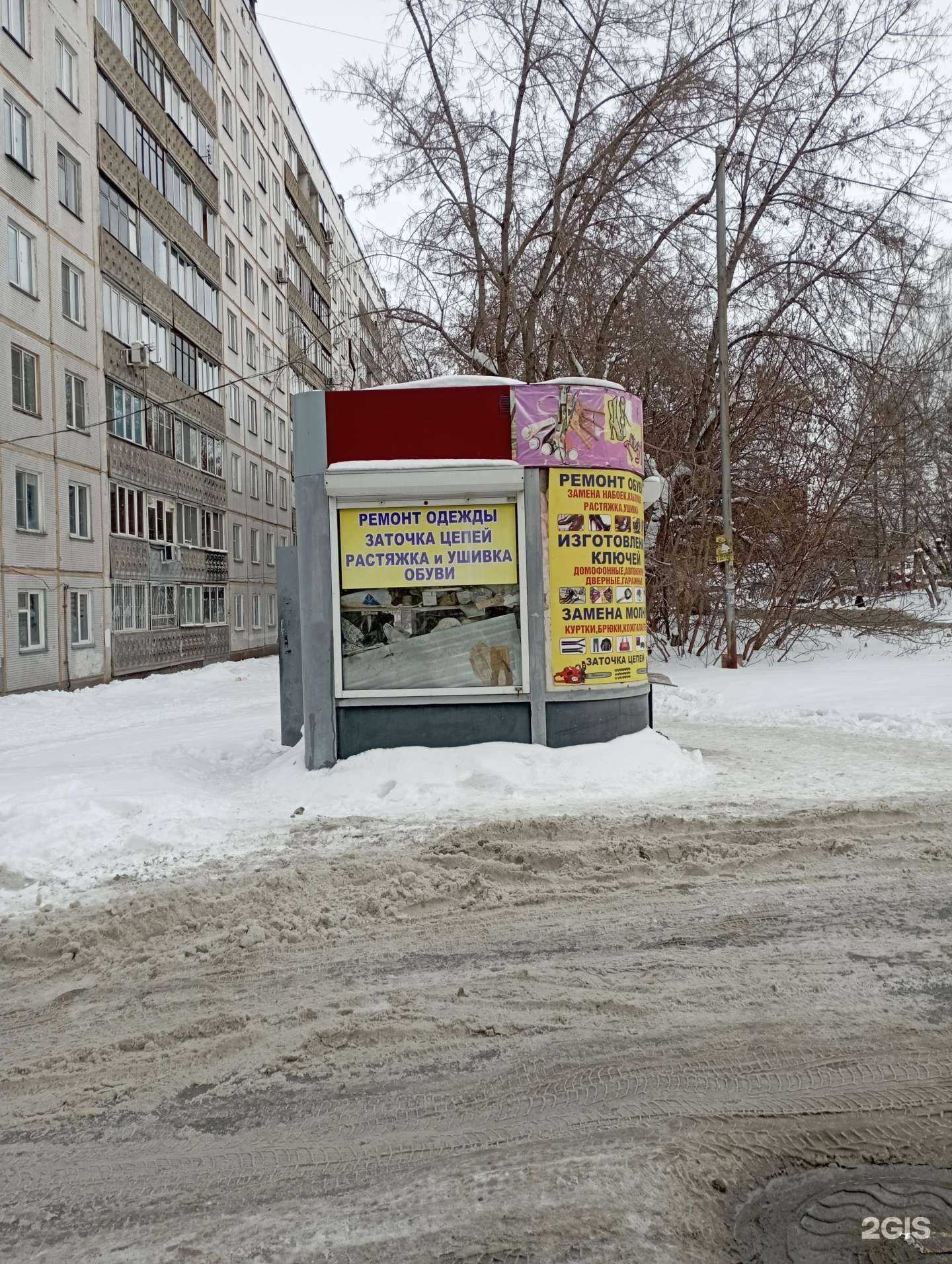 Отзывы на компанию Киоск по ремонту обуви и изготовлению ключей в г. Новосибирск c фото