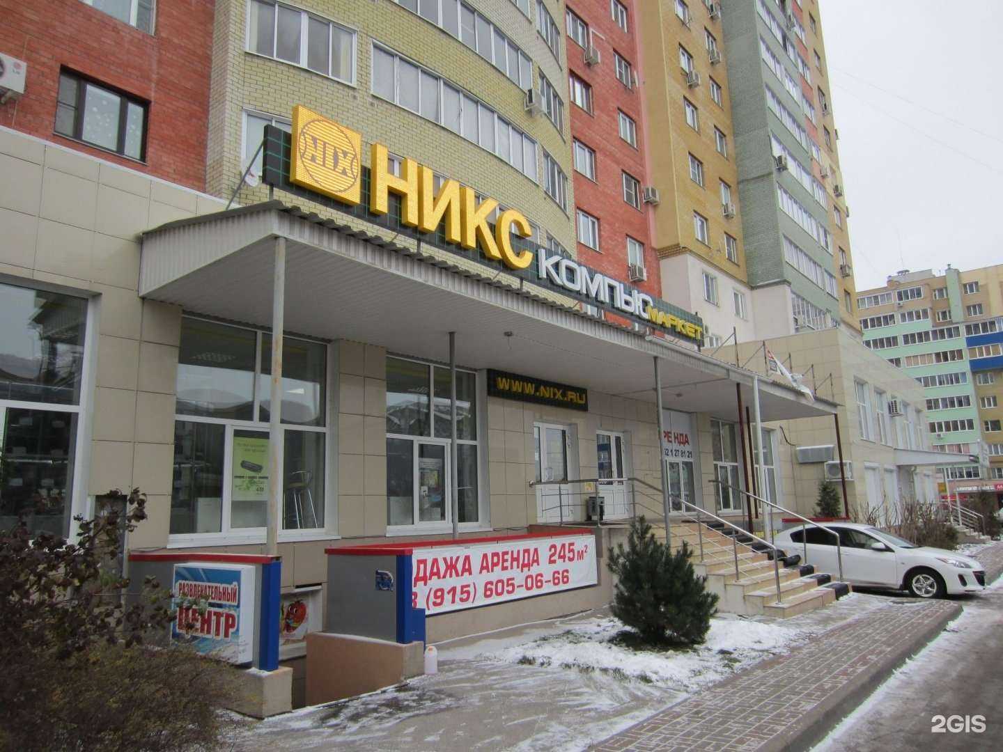 Отзывы на компанию Никс Рязань в г. Рязань c фото