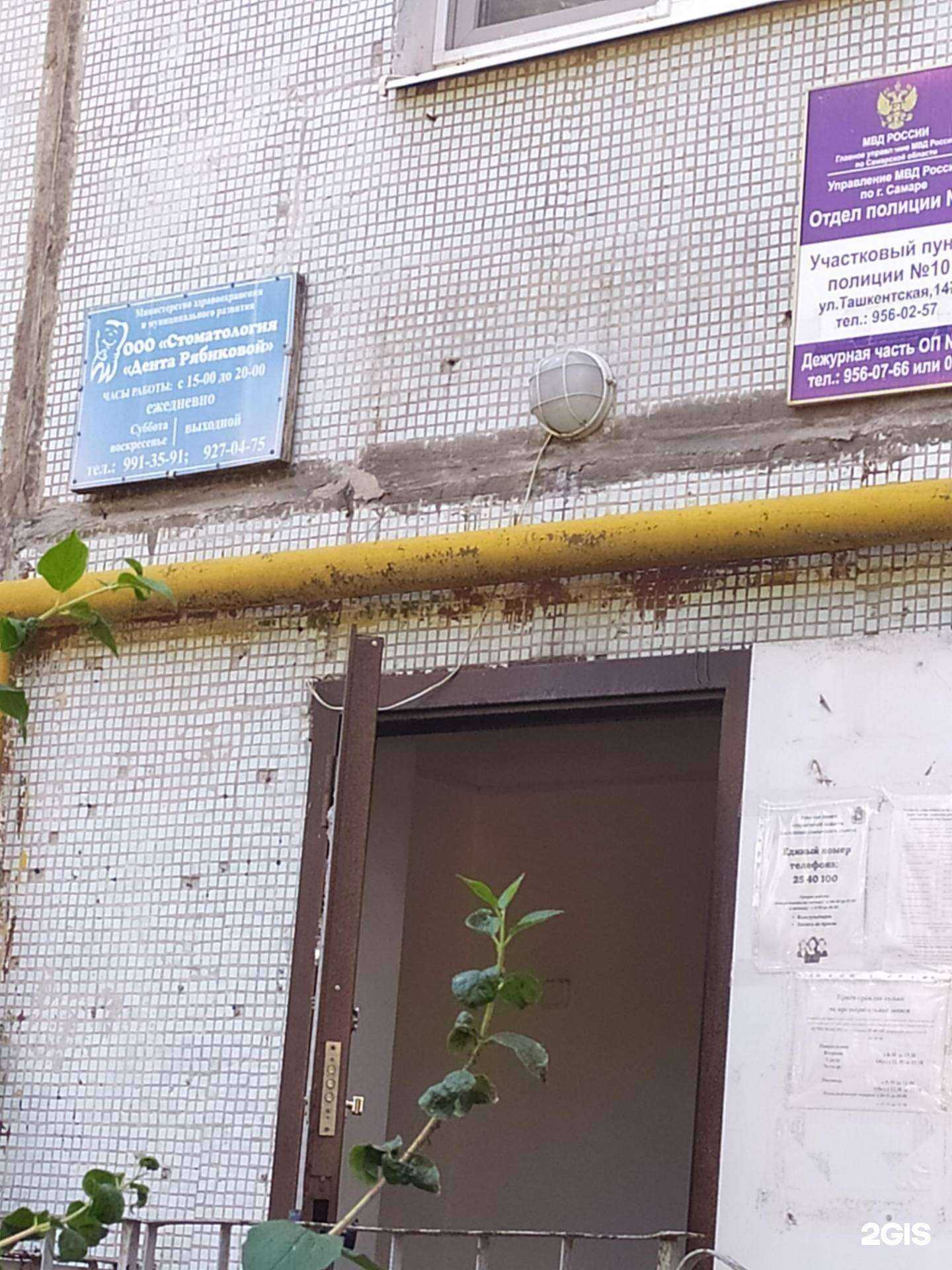 Отзывы на компанию Дента Рябиковой в Самаре c фото