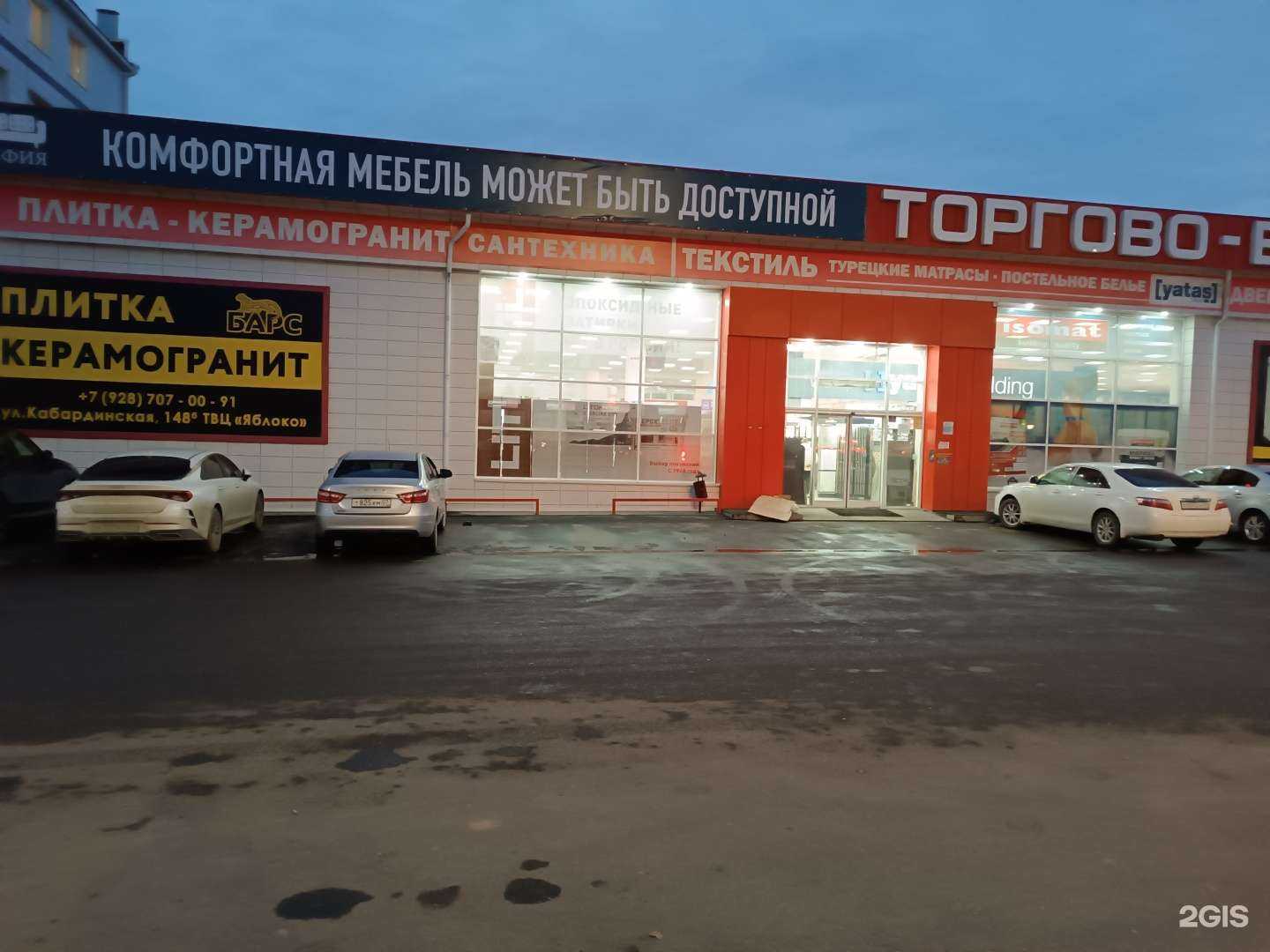 Отзывы на компанию Барс в Нальчике c фото