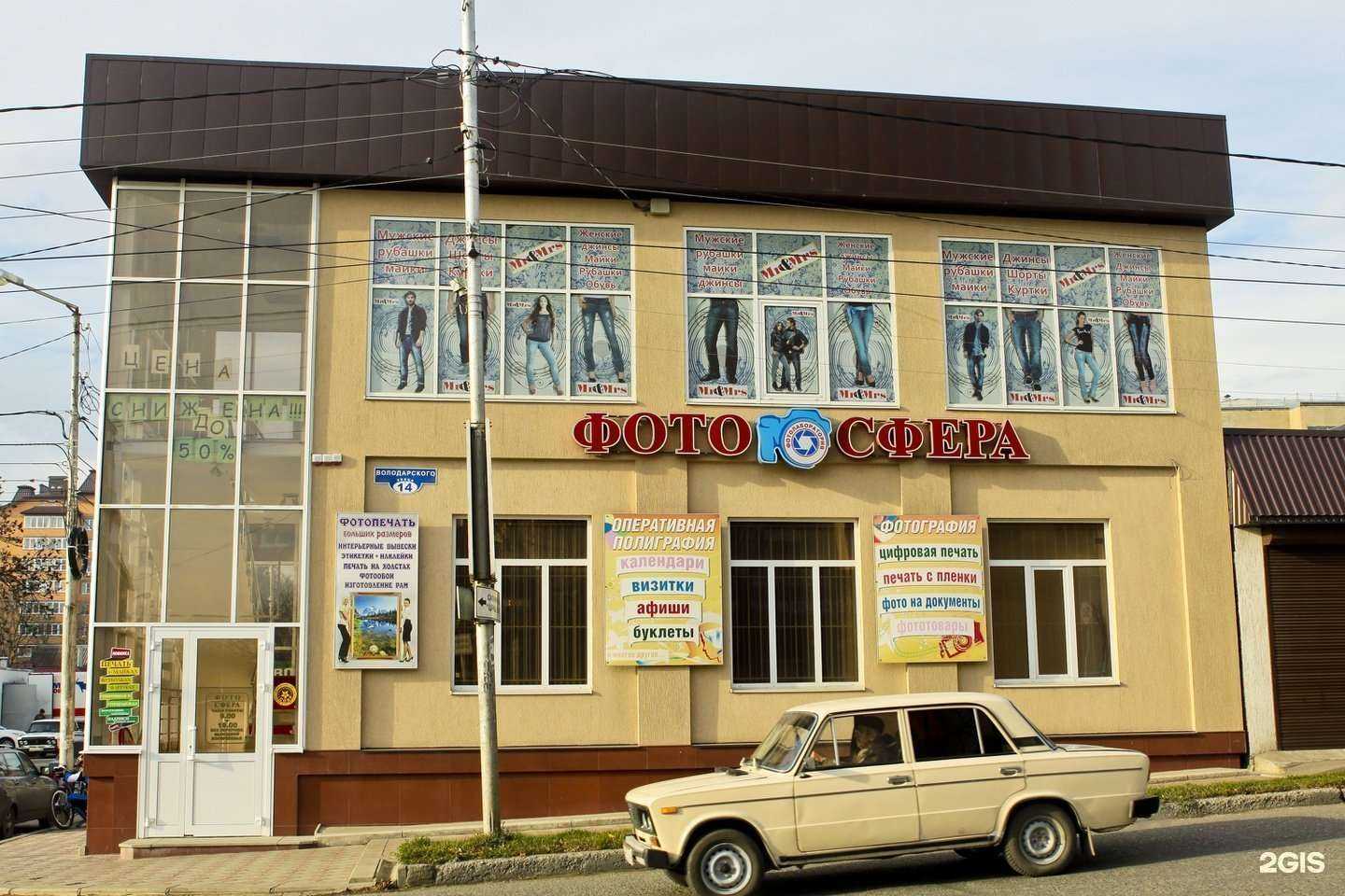 Отзывы на компанию Фотосфера в г. Ессентуки c фото