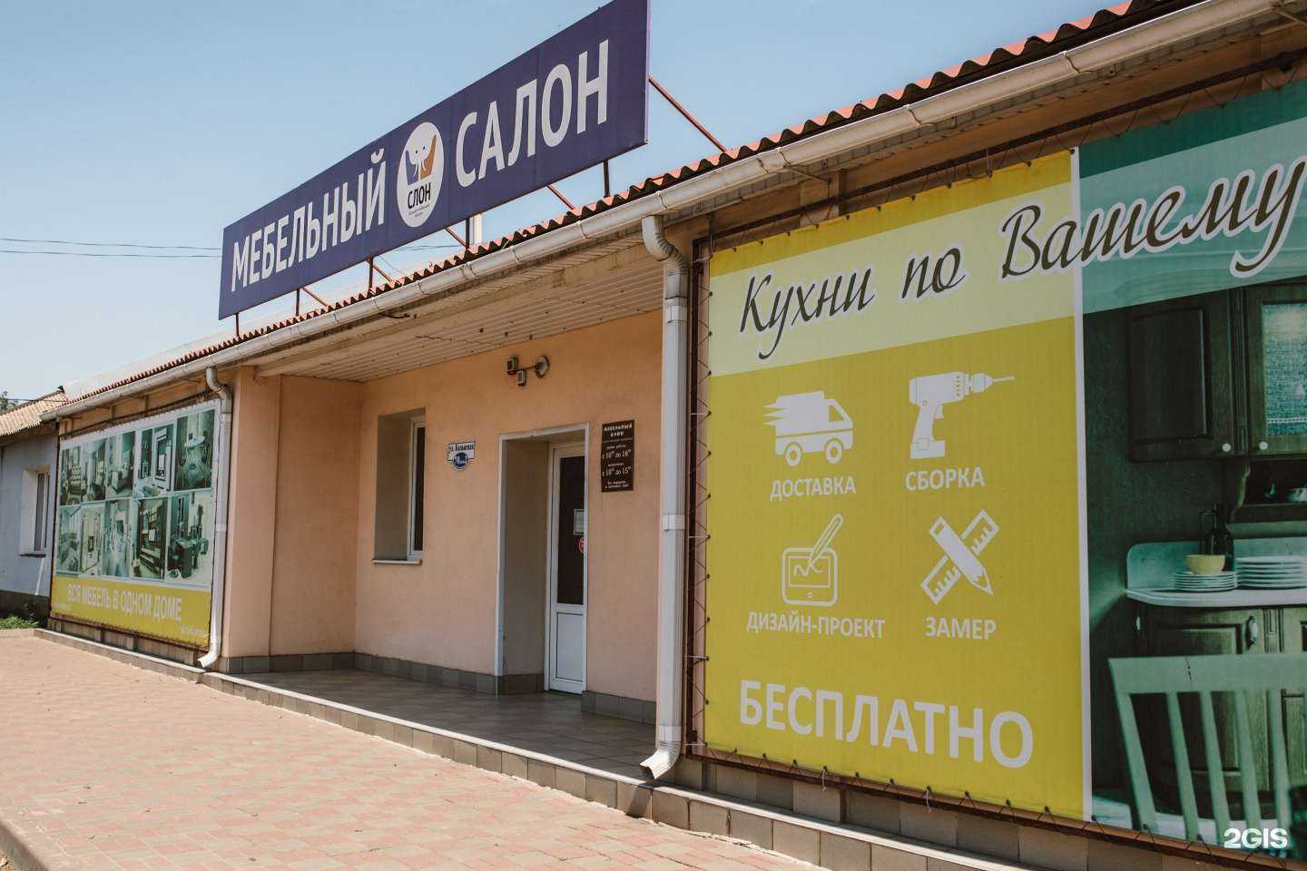 Отзывы на компанию Слон в г. Гуково c фото