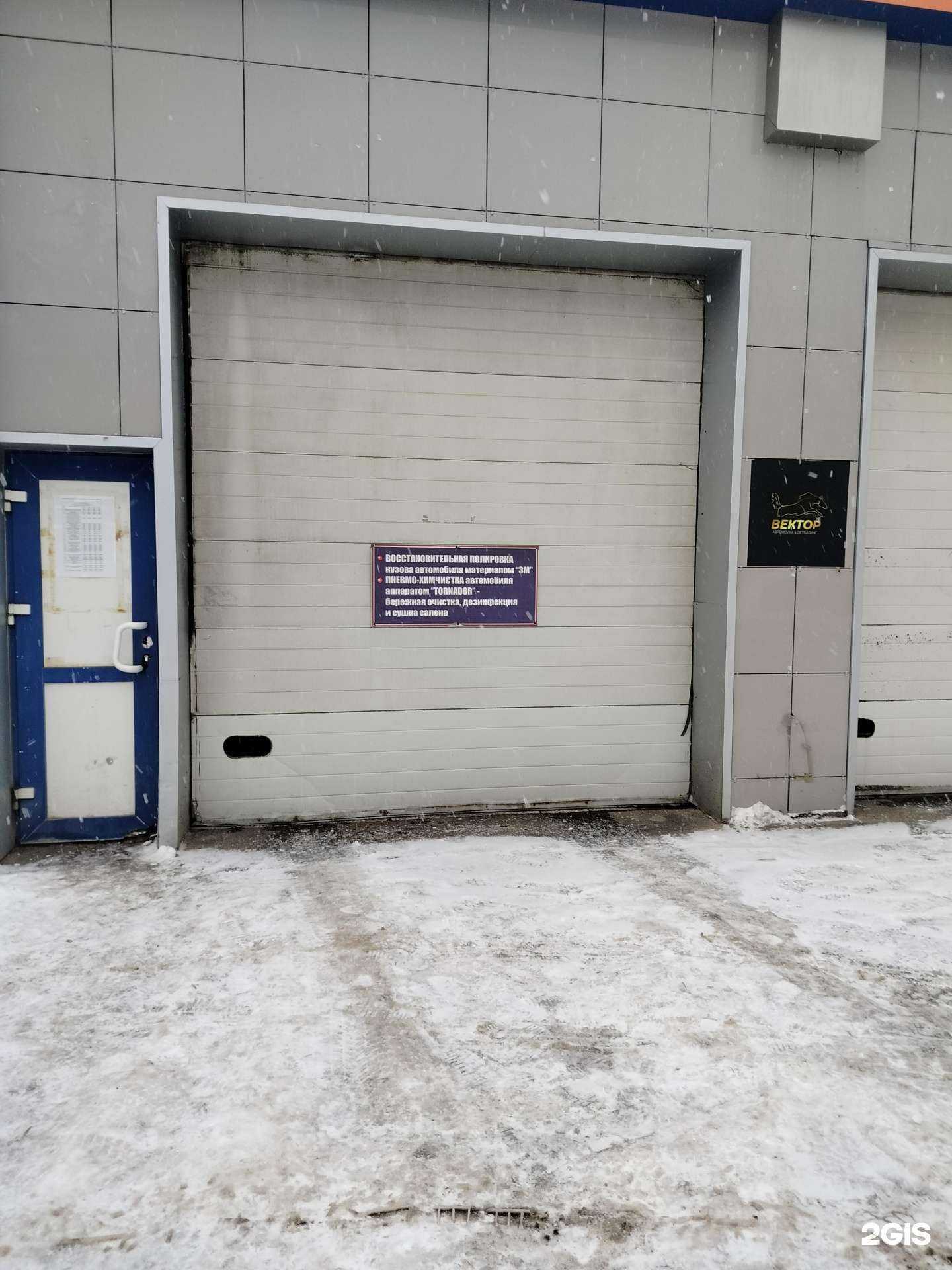 Отзывы на компанию Вектор в Подольске c фото