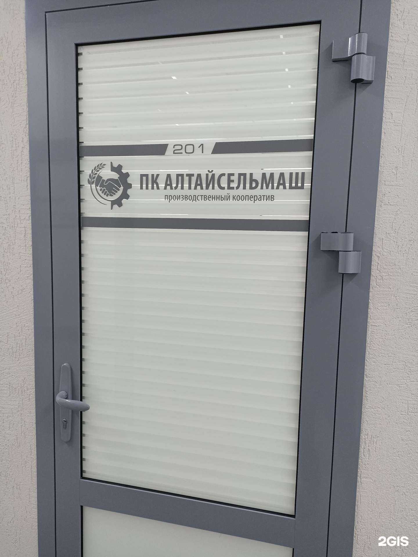 Отзывы на компанию Алтайсельмаш в г. Барнаул c фото