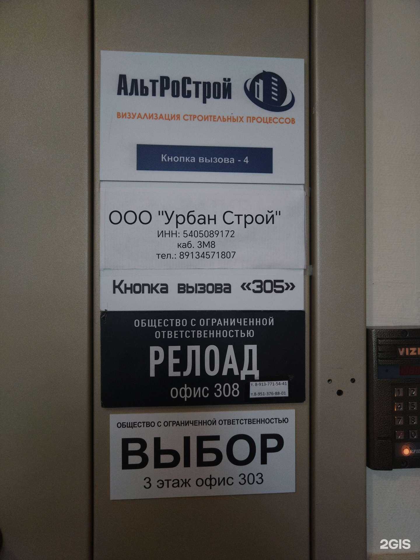 Отзывы на компанию Урбан Строй в г. Новосибирск c фото