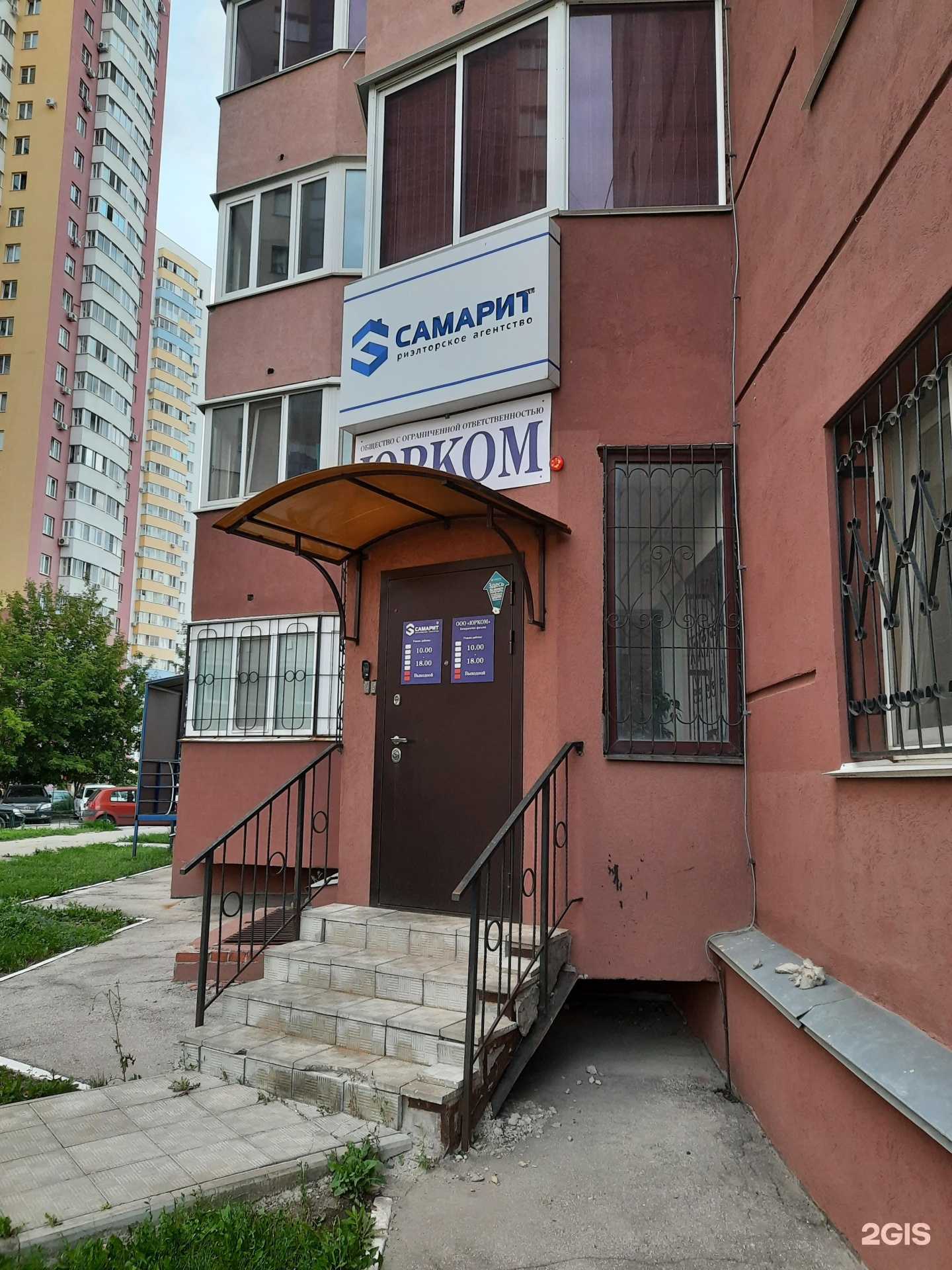 Отзывы на компанию Юрком в г. Самара c фото