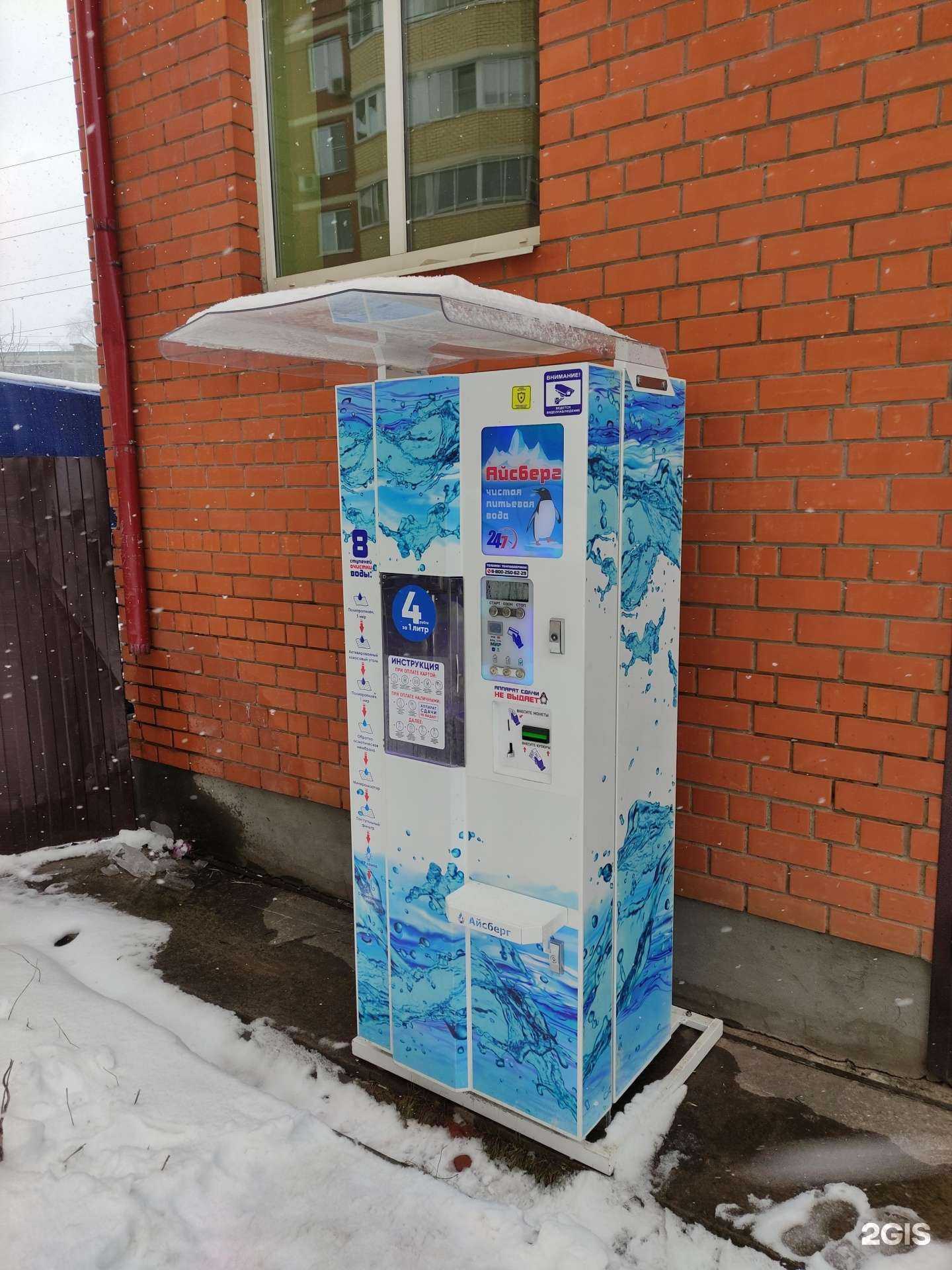 Отзывы на компанию Айсберг в Лобне c фото