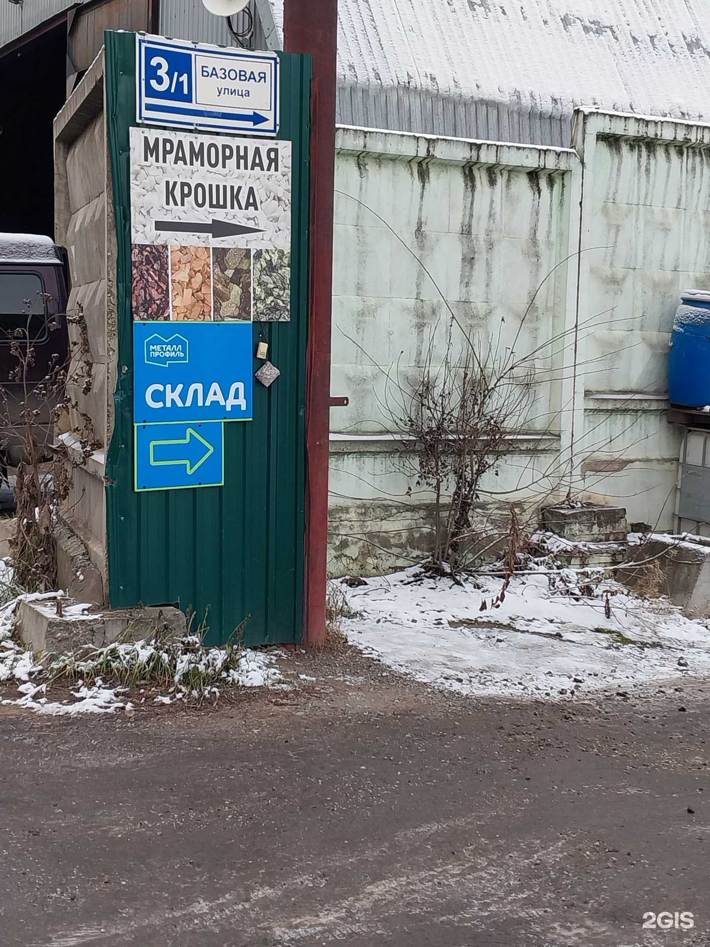 Отзывы на компанию Металл Профиль в Кирове c фото