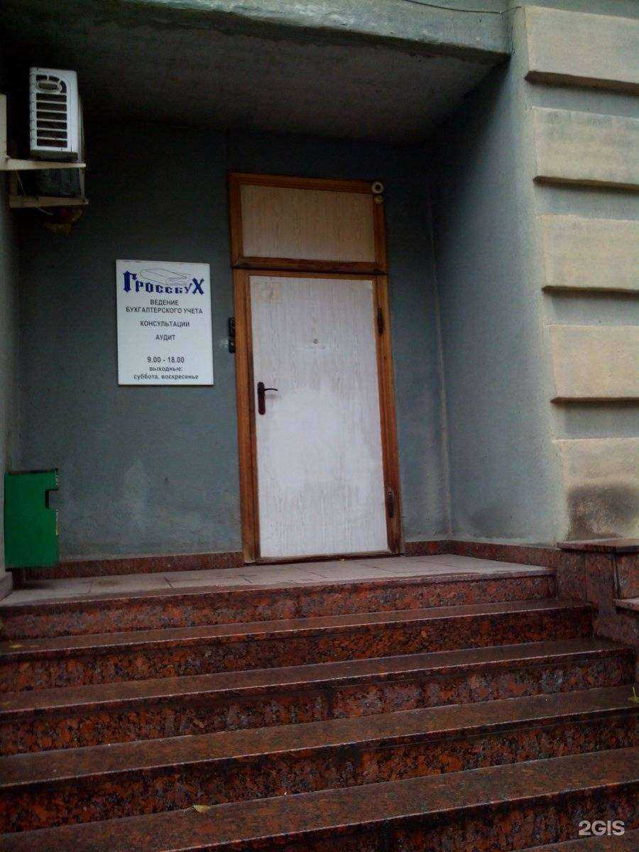Отзывы на компанию Гроссбух-Сервис в г. Саратов c фото