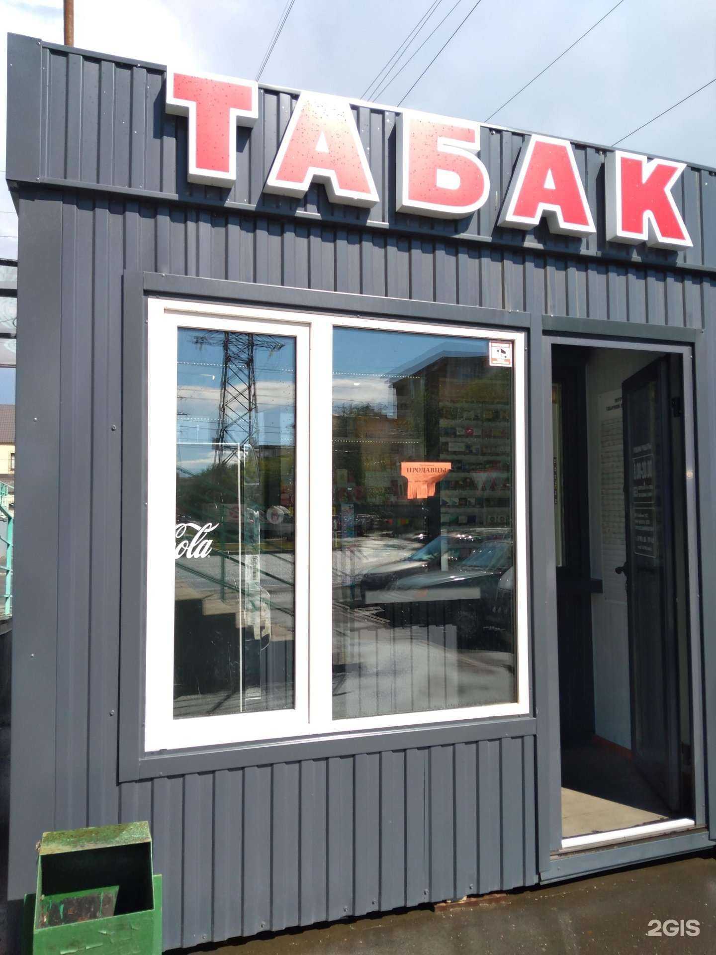 Отзывы на компанию Табакофф в Оренбурге c фото