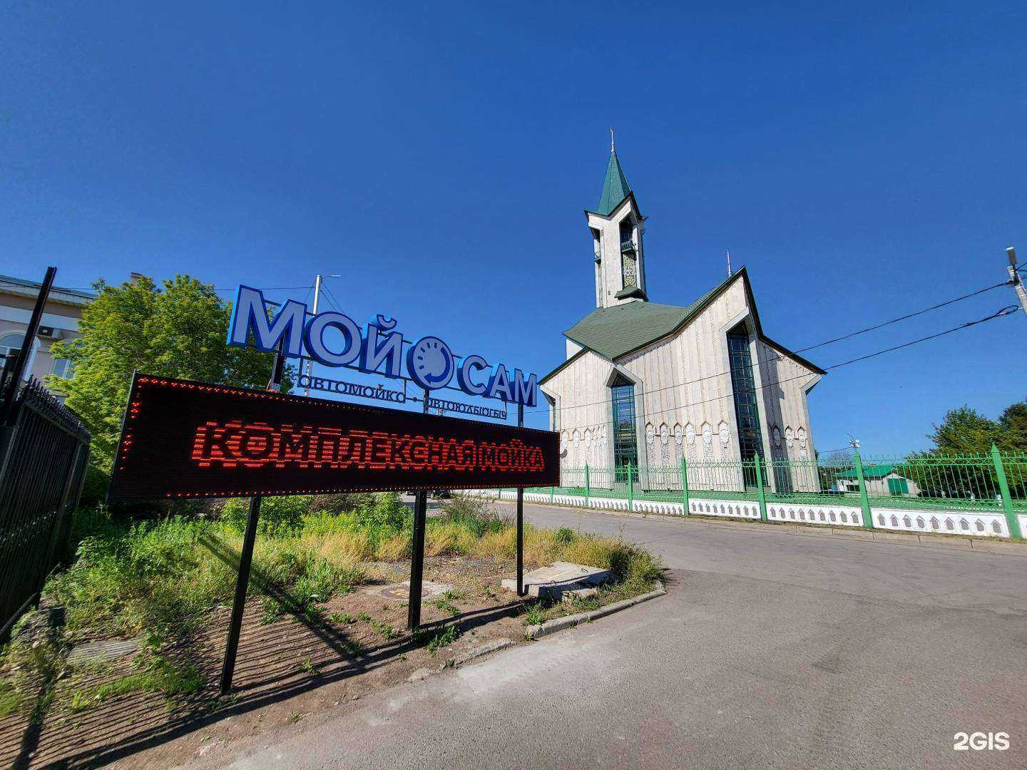 Отзывы на компанию Мой Сам в Набережных Челнах c фото