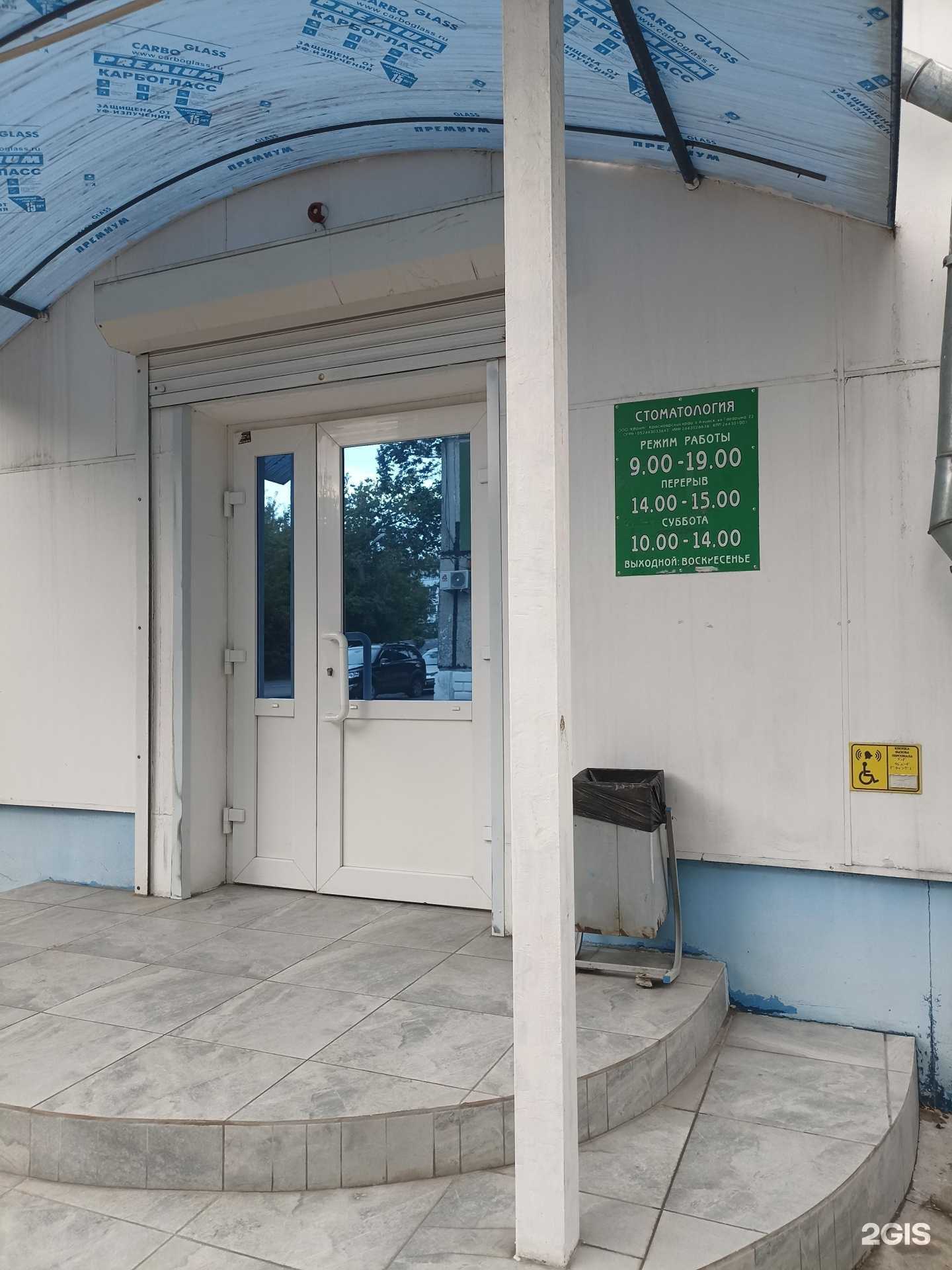 Отзывы на компанию Стоматологический кабинет в Ачинске c фото