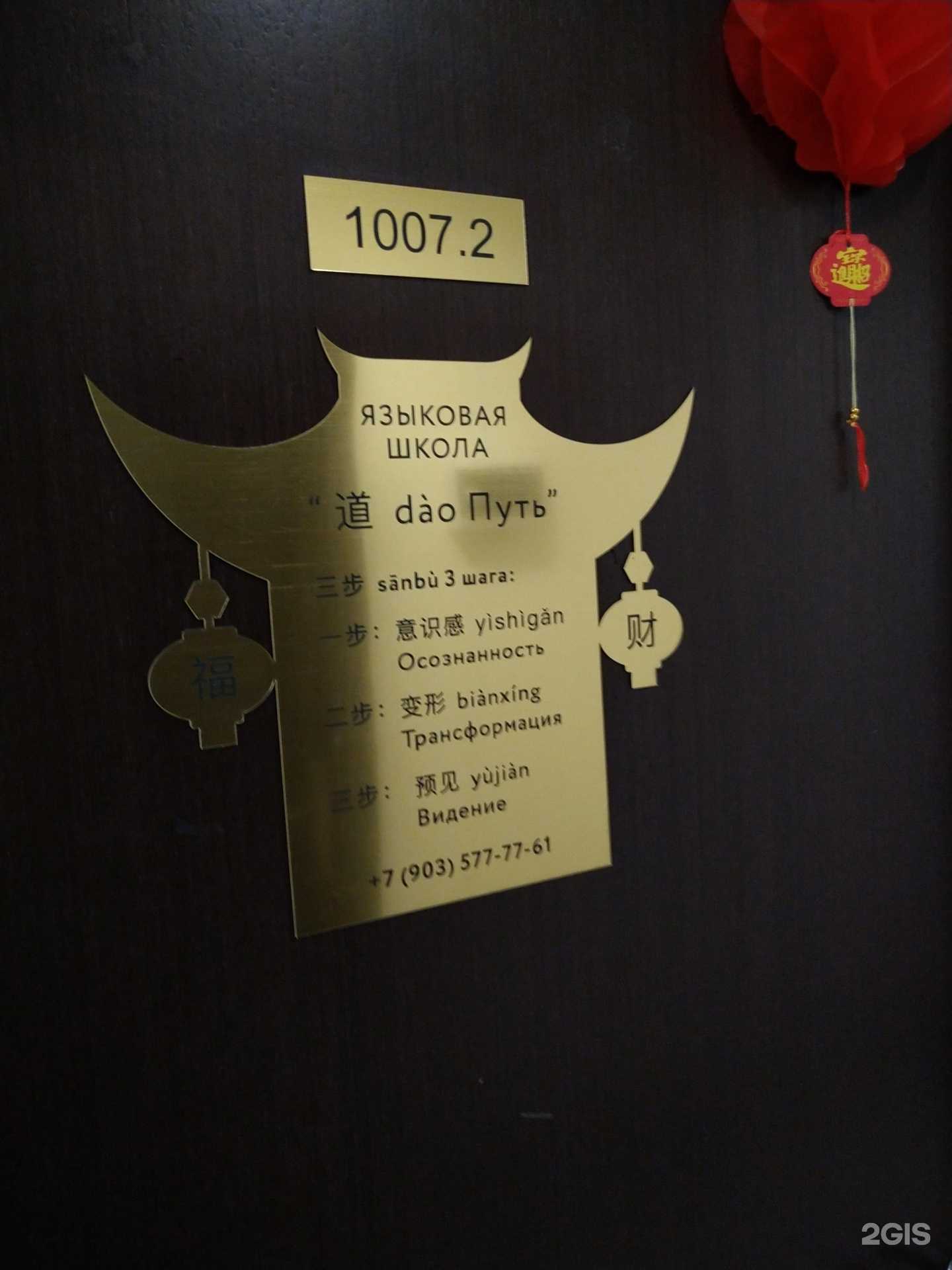 Отзывы на компанию Dao в Балашихе c фото