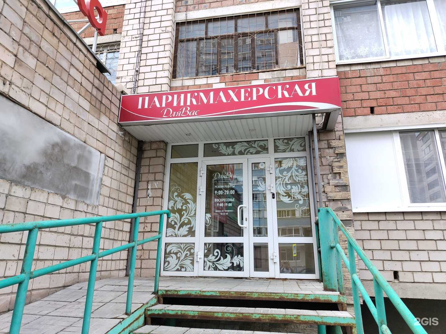 Отзывы на компанию Для Вас в Ижевске c фото