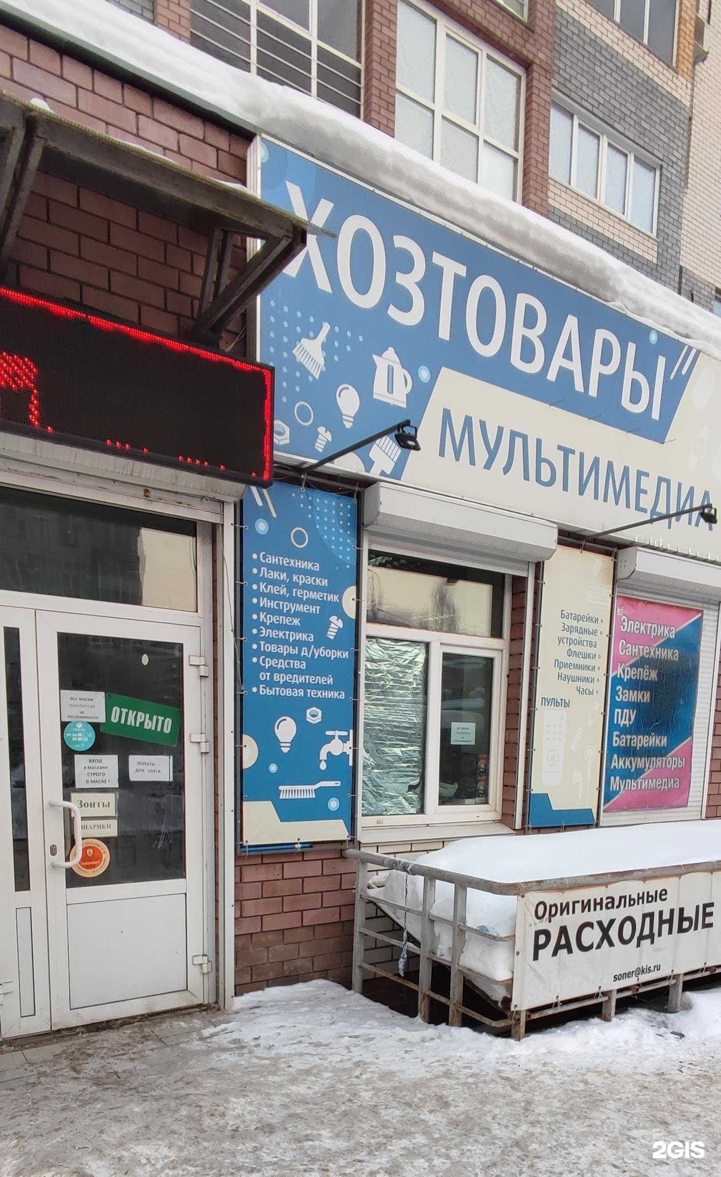 Отзывы на компанию Магазин хозяйственных товаров в Нижнем Новгороде c фото