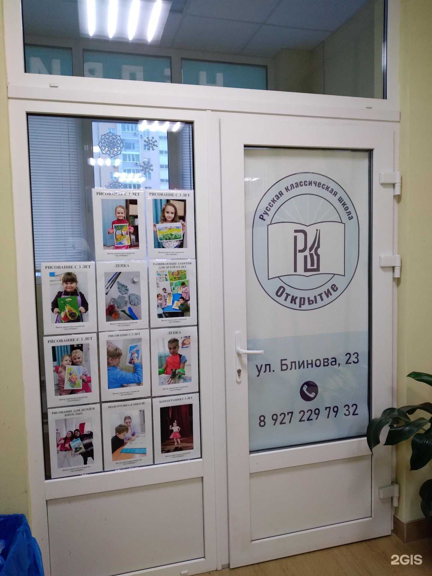 Отзывы на компанию Открытие в г. Саратов c фото