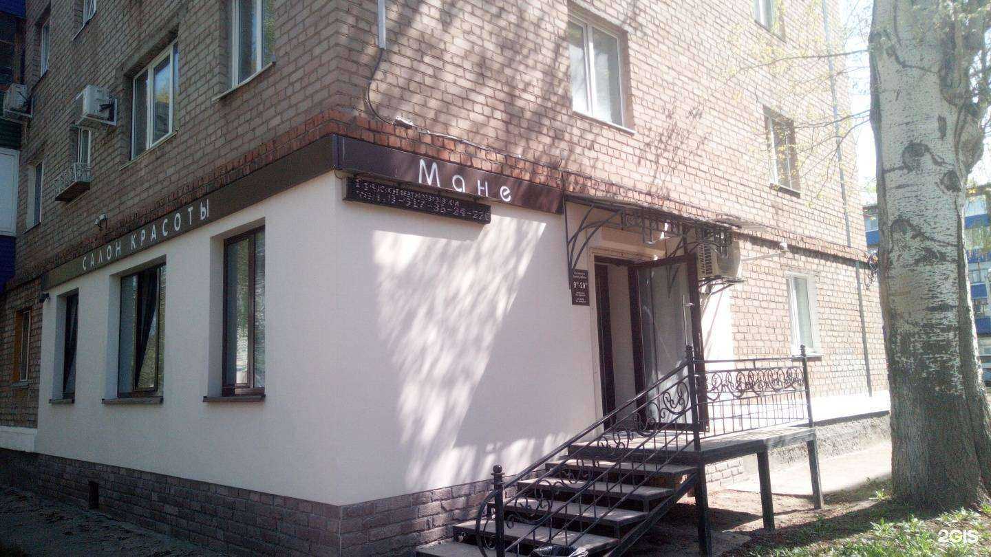 Отзывы на компанию Мане в Салавате c фото