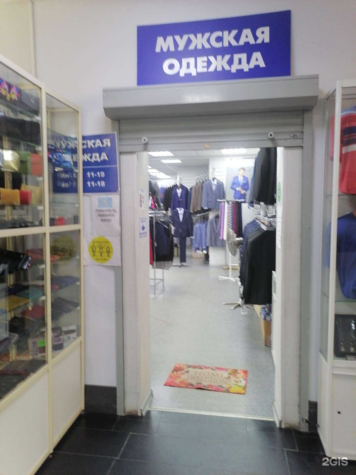 Отзывы на компанию Магазин мужской одежды в г. Мурманск c фото