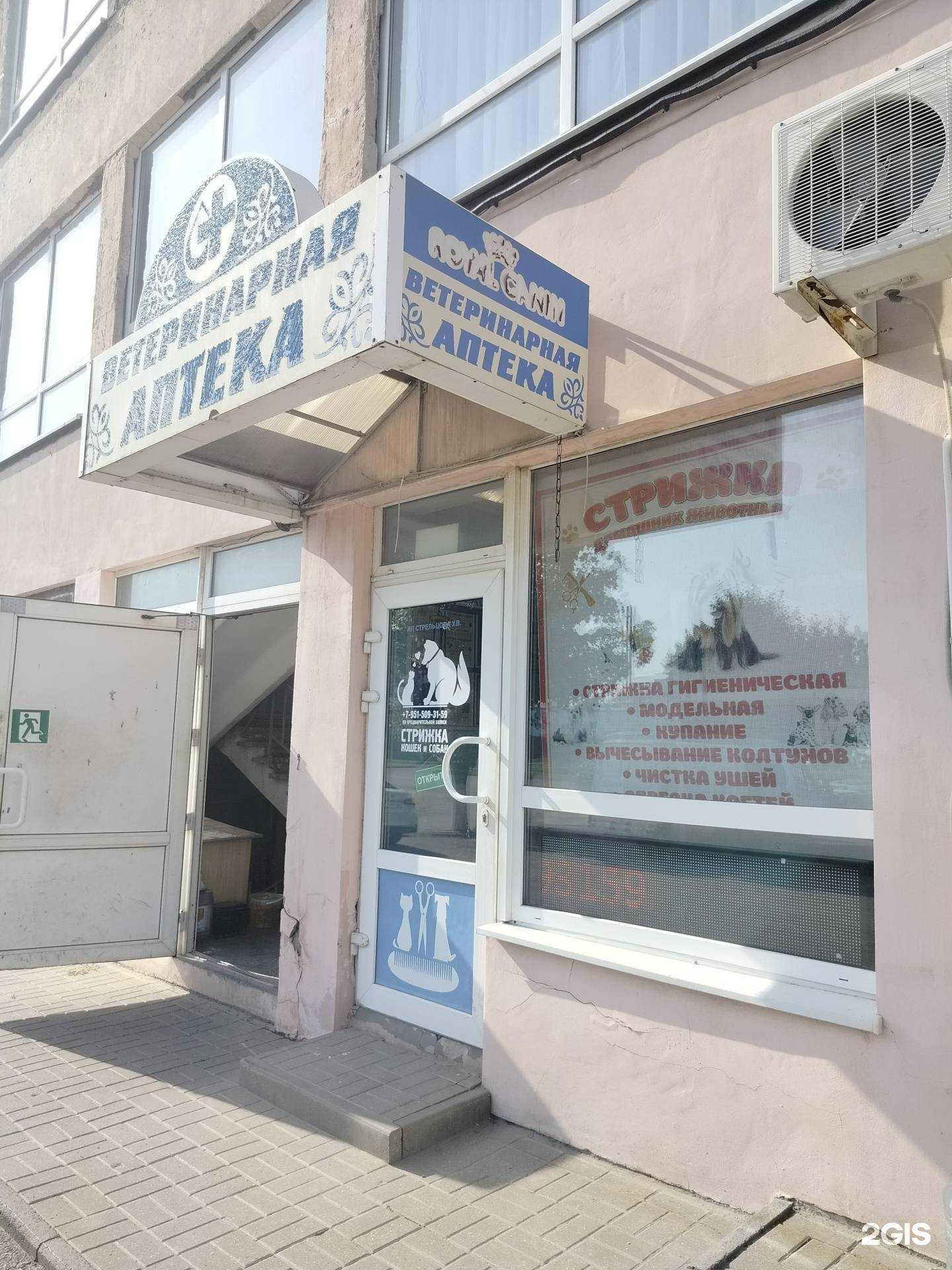 Отзывы на компанию Милосердие в Новочеркасске c фото