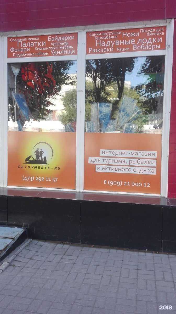 Отзывы на компанию Letovmeste.ru в г. Воронеж c фото