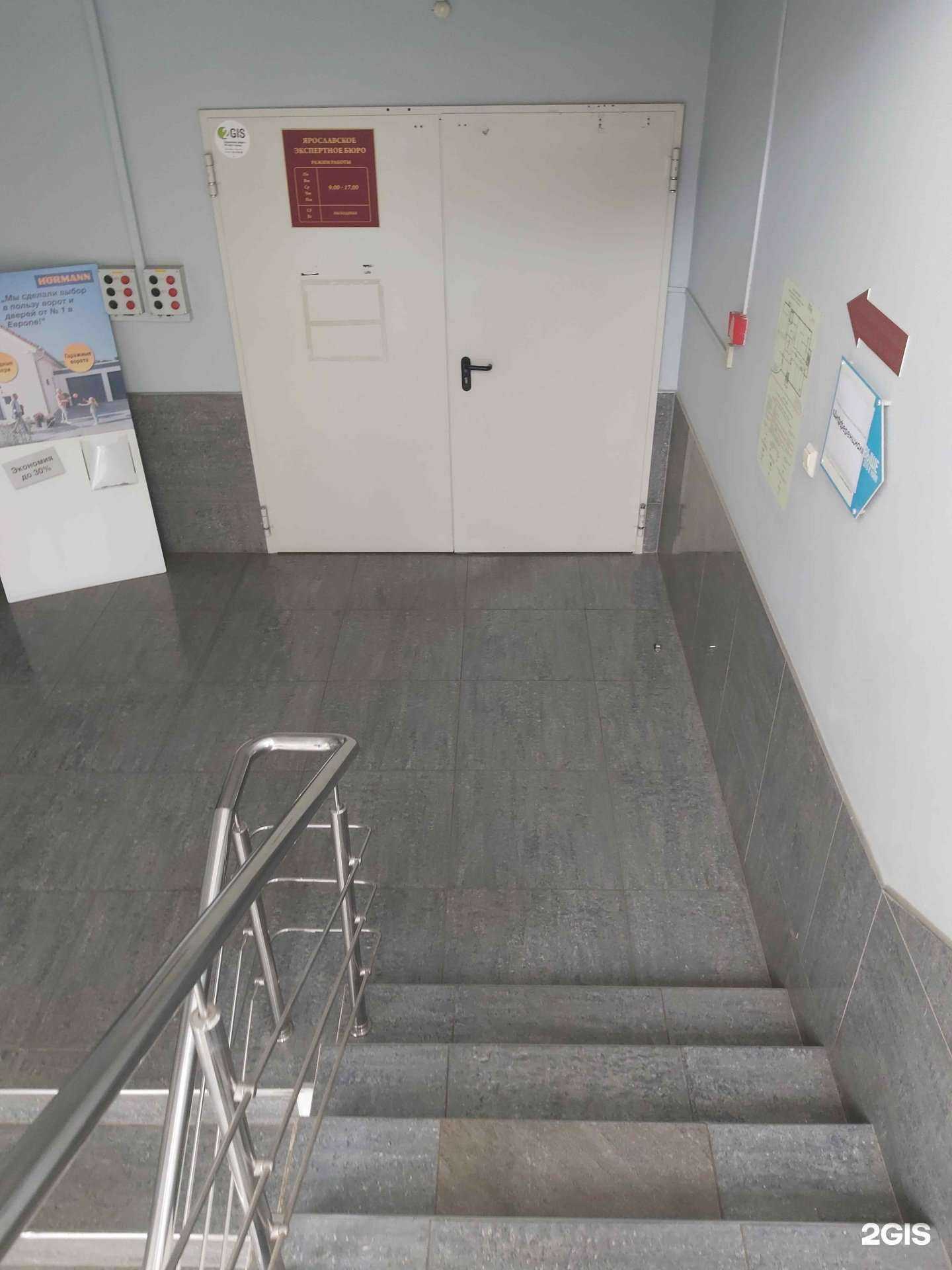 Отзывы на компанию Ярославское экспертное бюро в г. Ярославль c фото