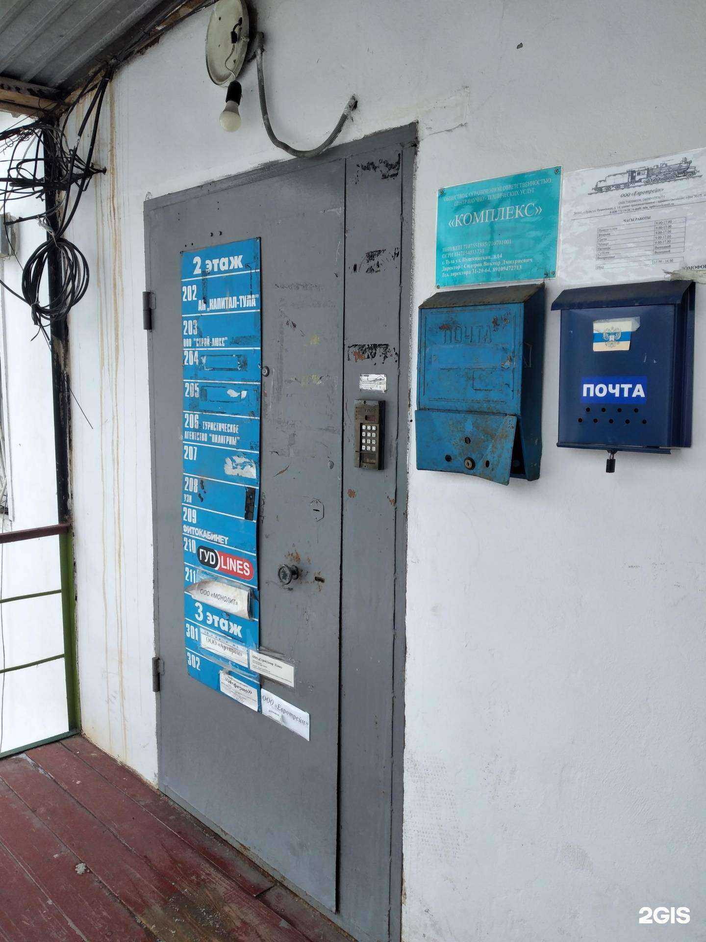 Отзывы на компанию Капитал Тула в Туле c фото