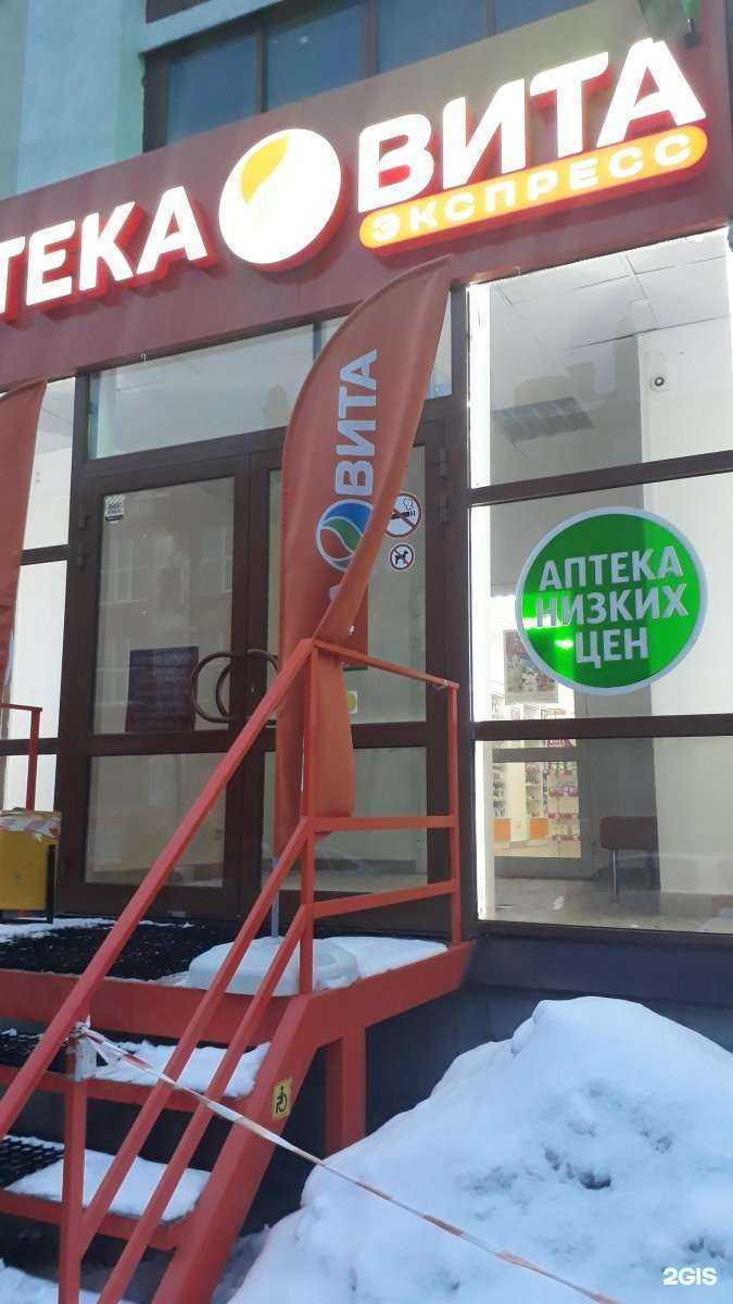 Отзывы на компанию Вита Экспресс в Рязани c фото