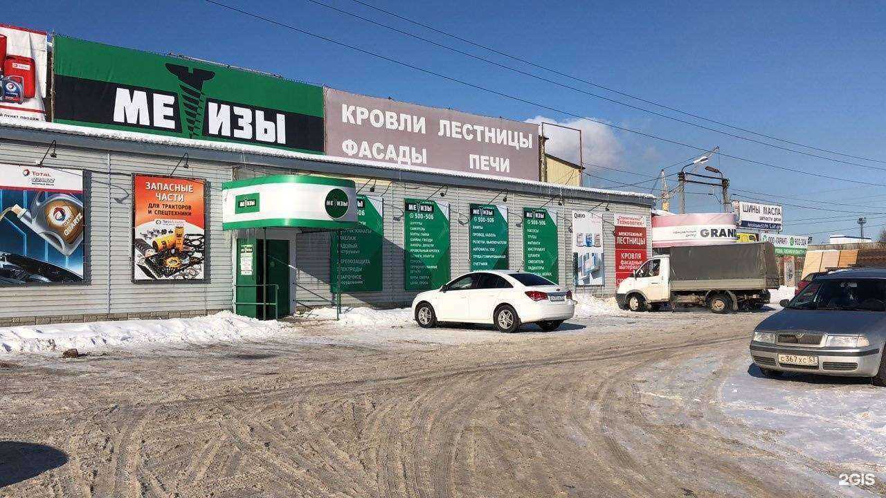 Отзывы на компанию Метизы в г. Великий Новгород c фото