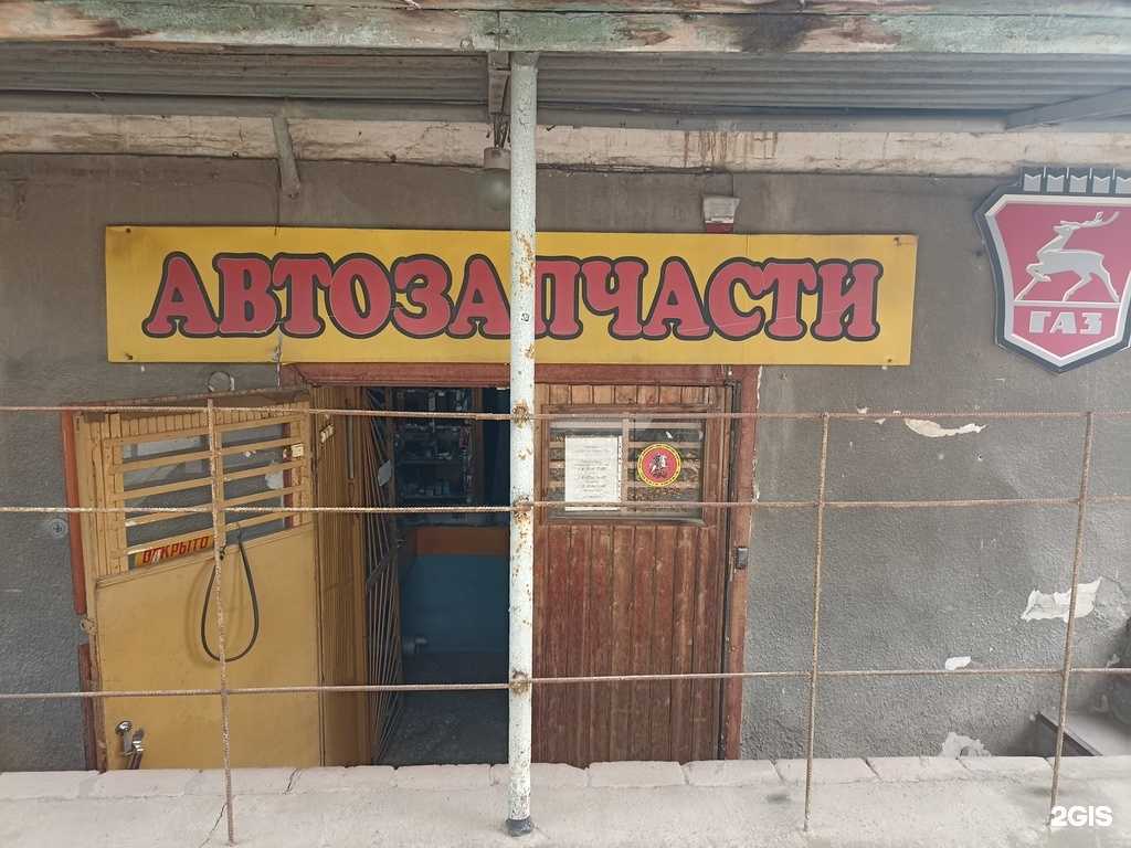 Отзывы на компанию Магазин автозапчастей в Ессентуках c фото