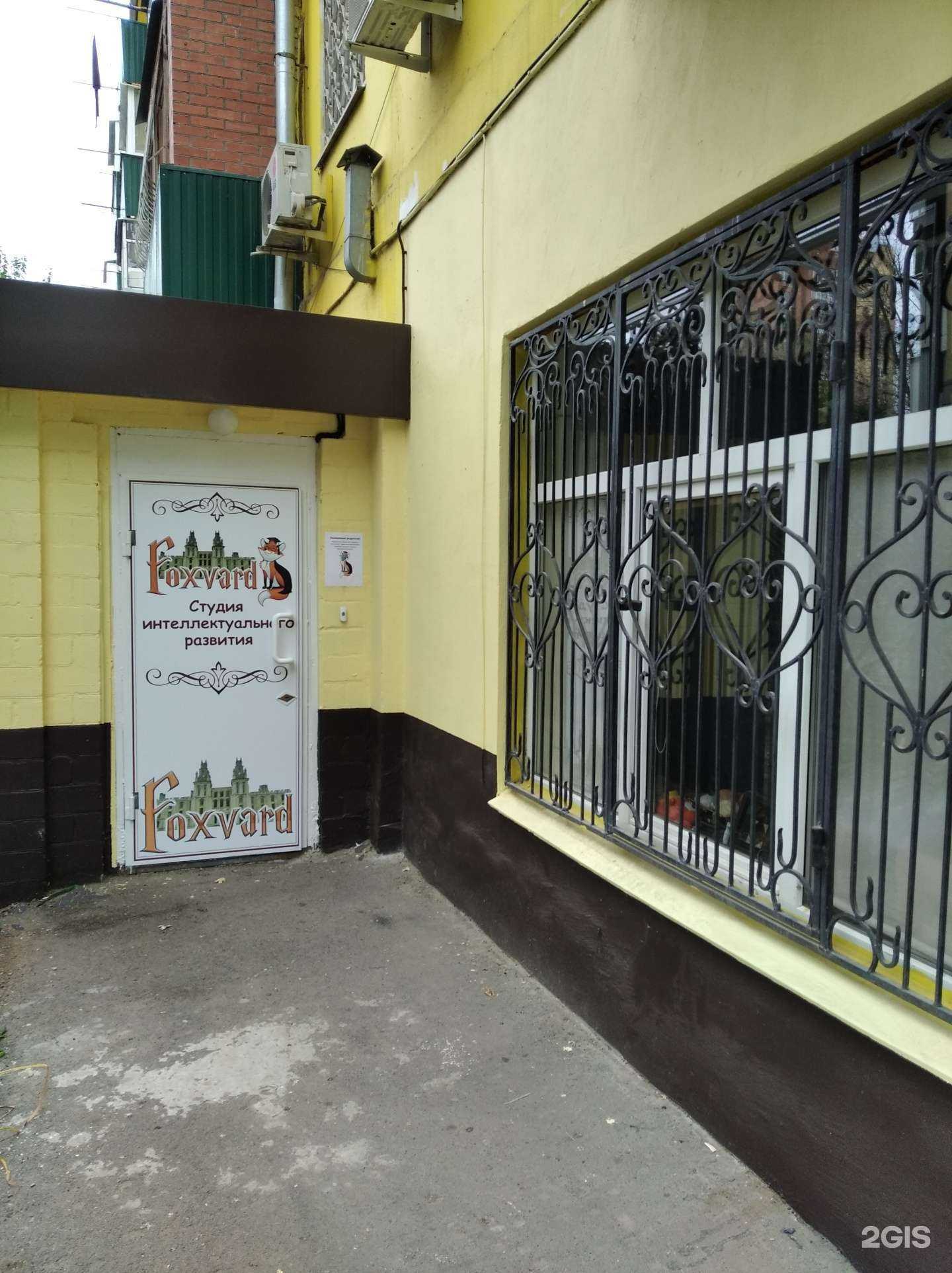 Отзывы на компанию Foxvard в Ростове-на-Дону c фото