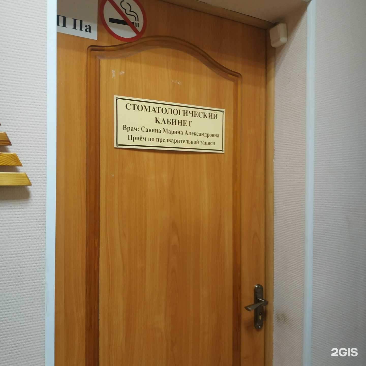 Отзывы на компанию Стоматологический кабинет в Вологде c фото