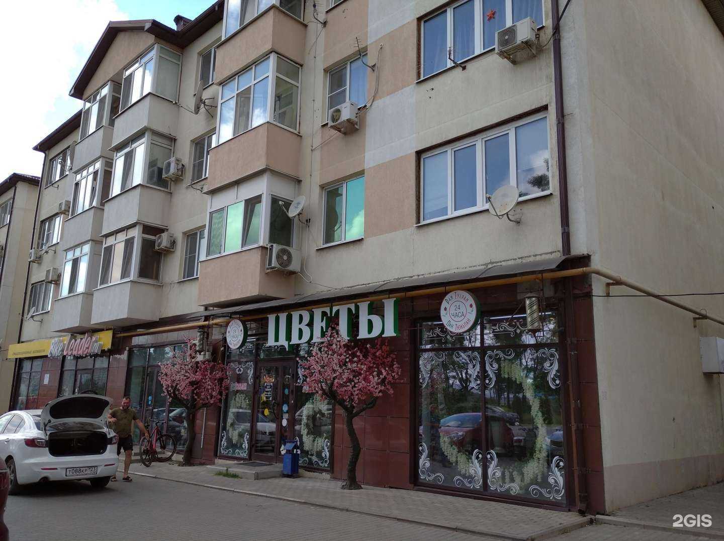 Отзывы на компанию Пан тюльпан в Анапе c фото - фотография 2 из 2