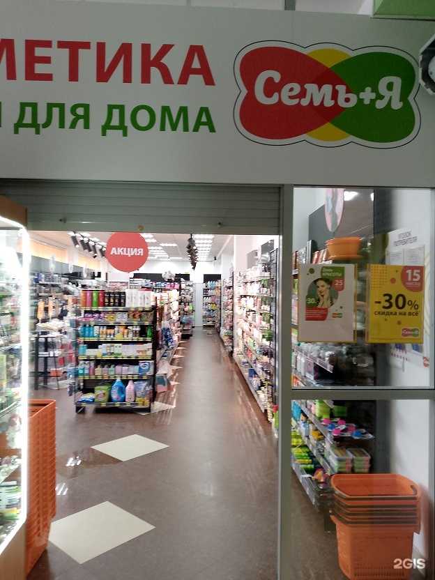 Отзывы на компанию Семь+Я в Оренбурге c фото