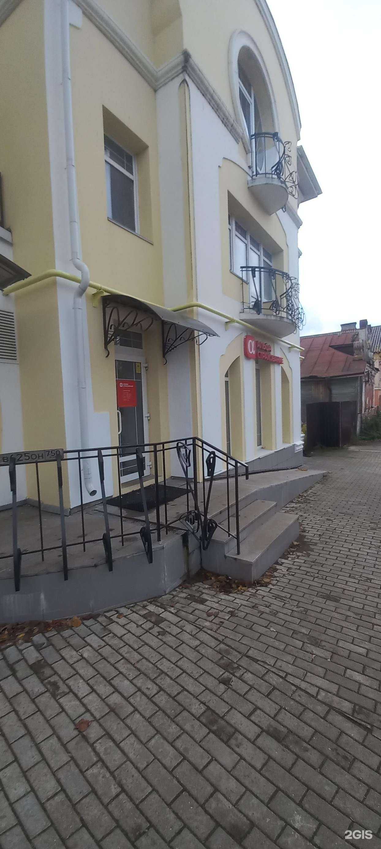 Отзывы на компанию АльфаСтрахование в Твери c фото