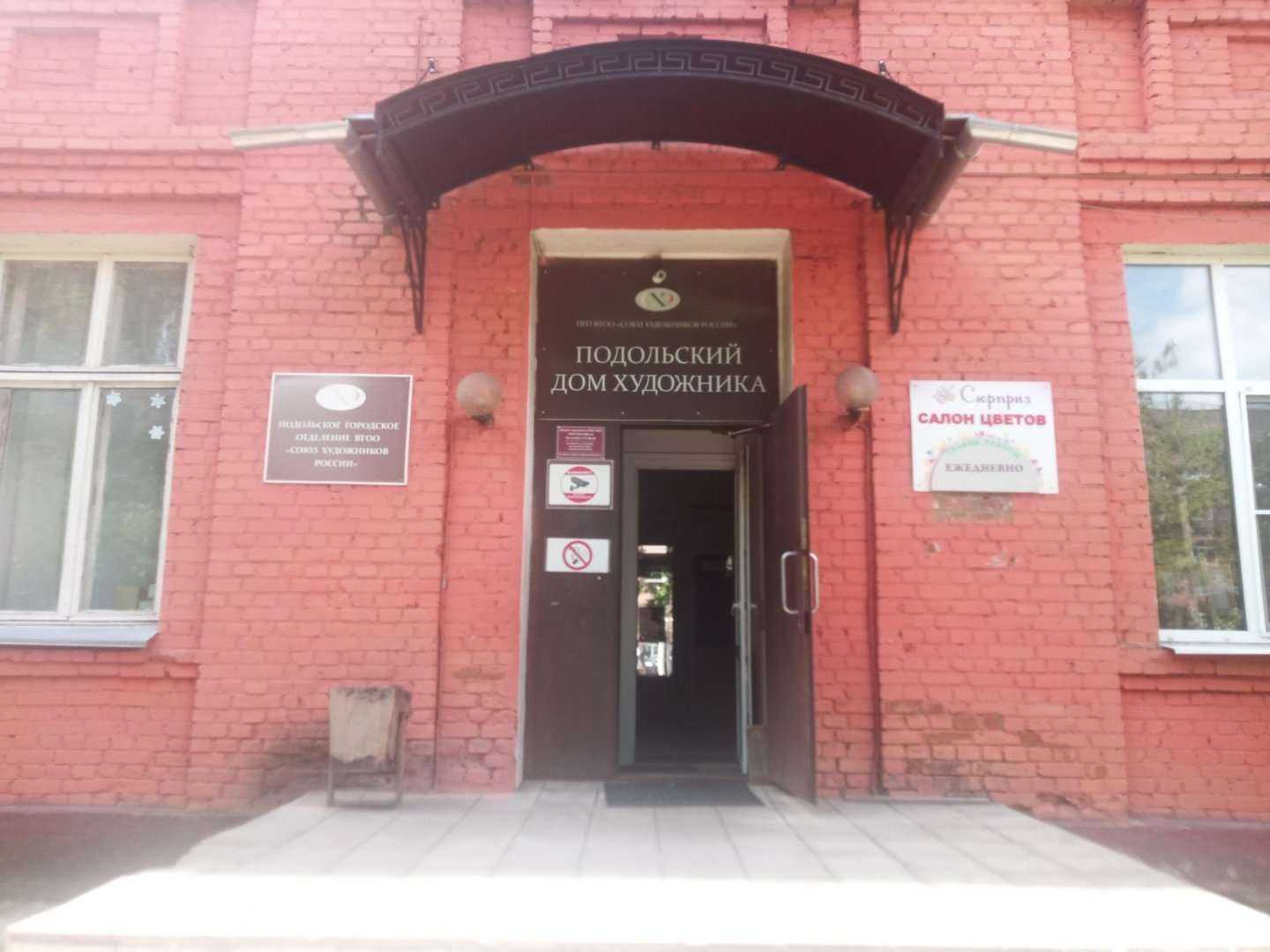 Отзывы на компанию Студия изобразительного искусства в Подольске c фото